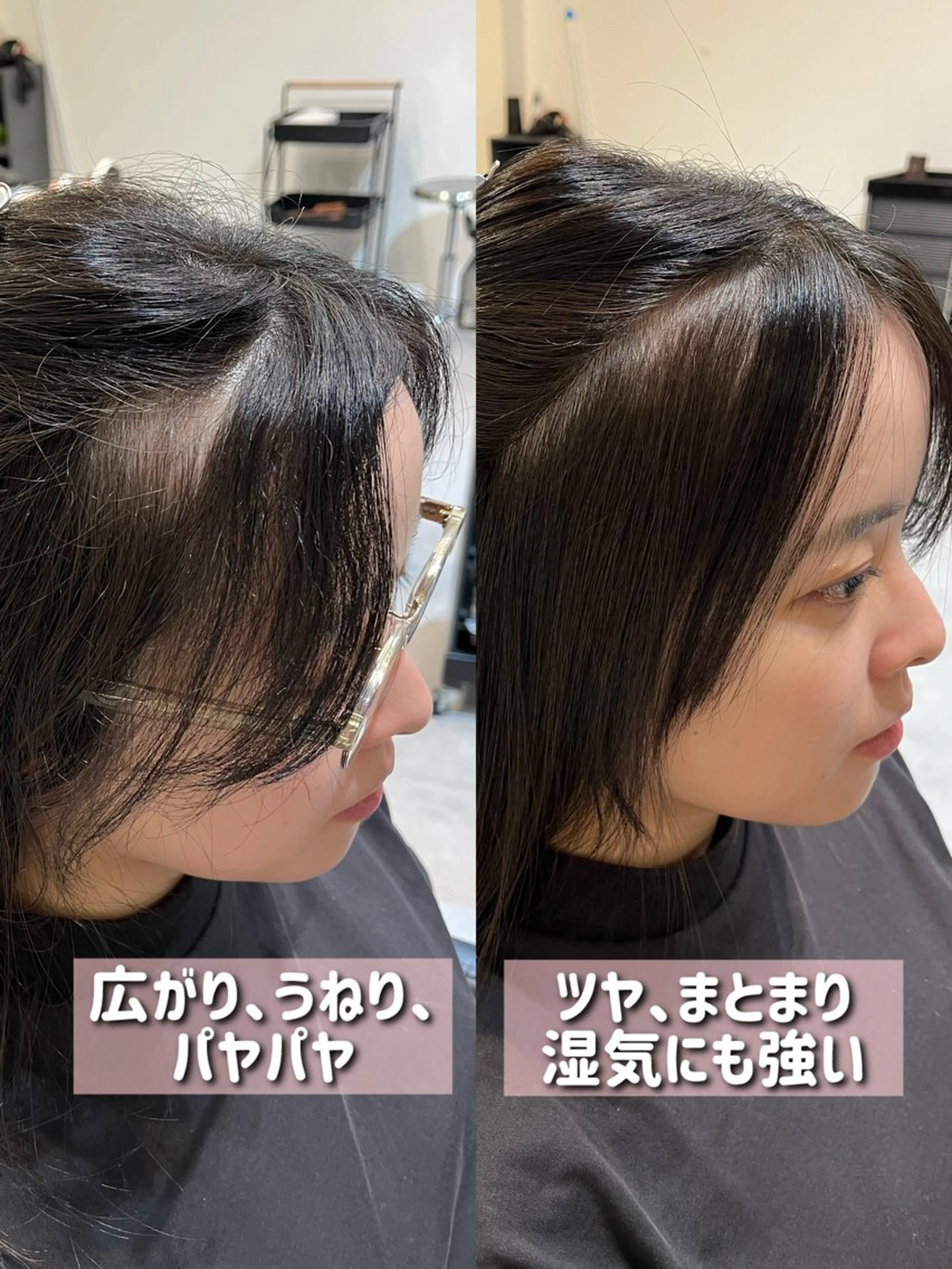 【癖毛解消】カット＋顔まわり縮毛矯正+髪質改善トリートメント￥24700→￥18000の写真