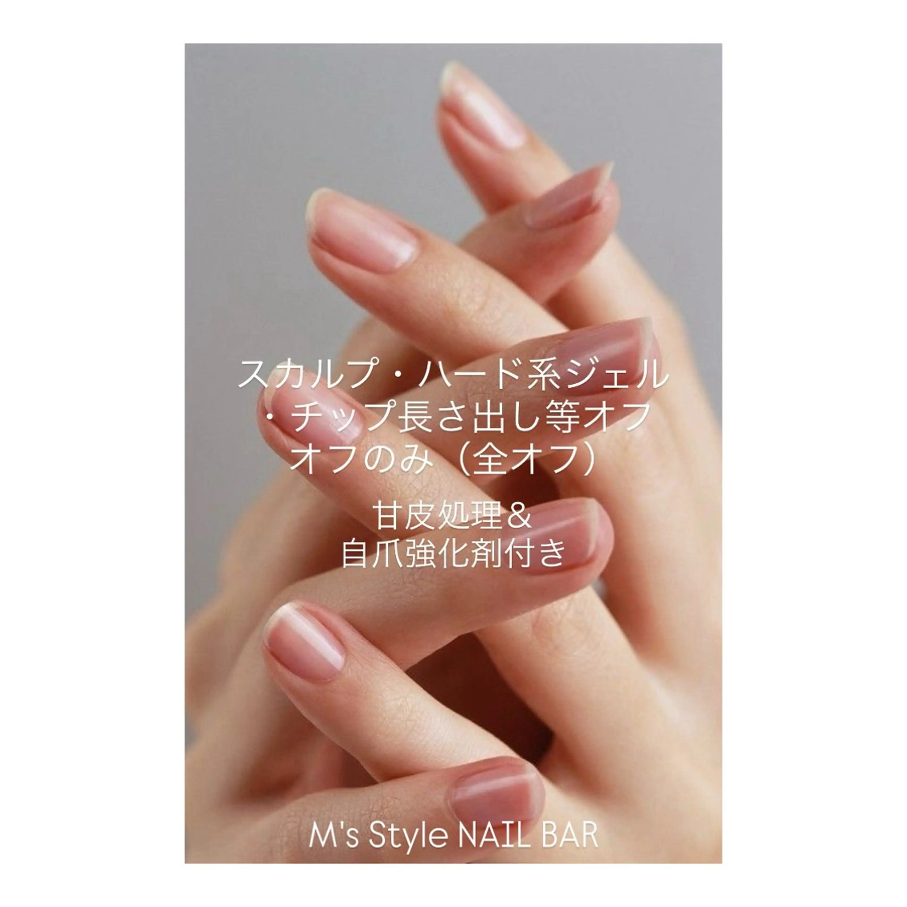 ネイル 成人式 長さ出し フットネイル フレンチネイル ジェルネイル オフのみ(ネイル) M's Style NAIL BARのネイルデザイン