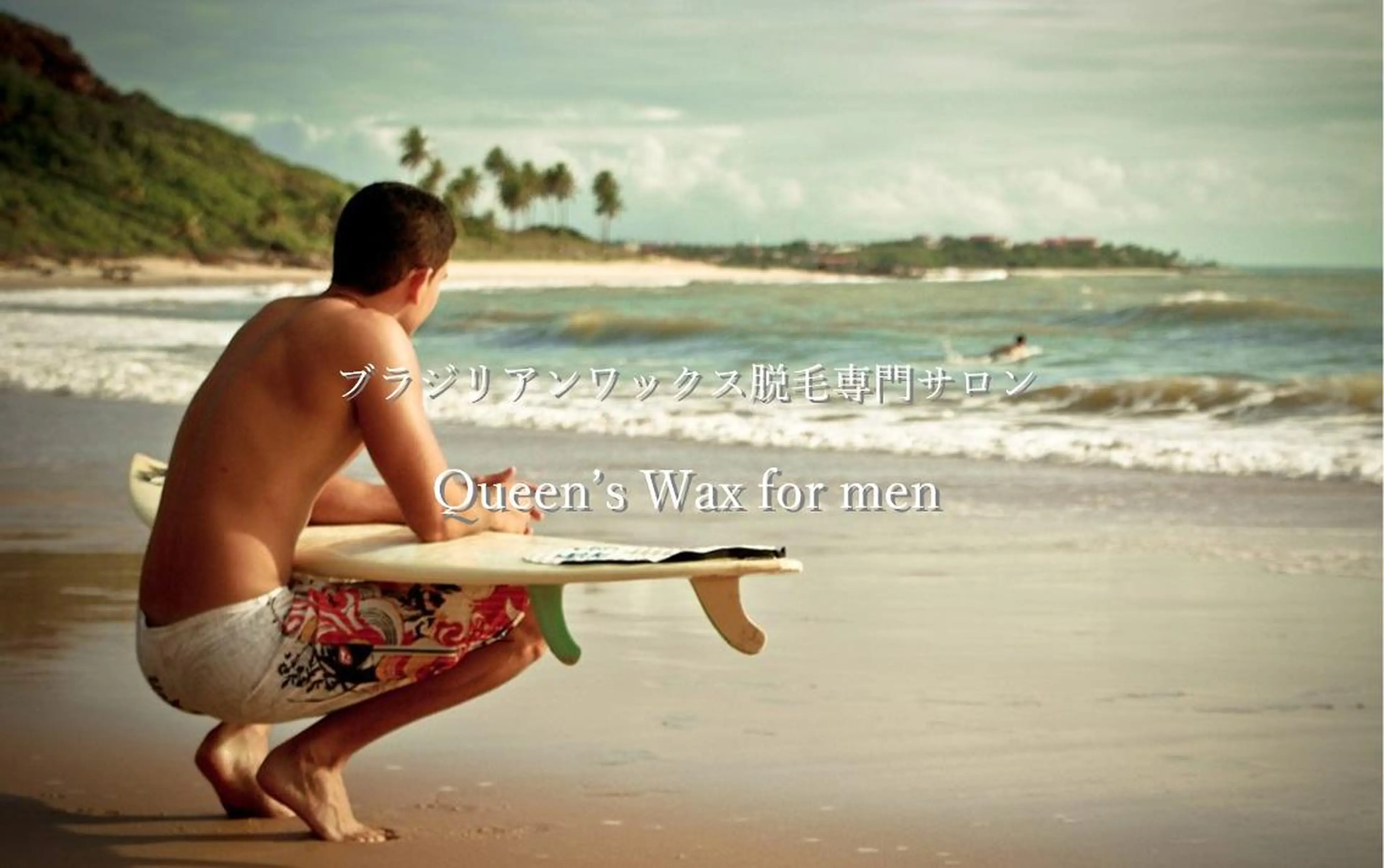 脱毛 Queen's  Wax 新宿店😊のエステ・リラクイメージ