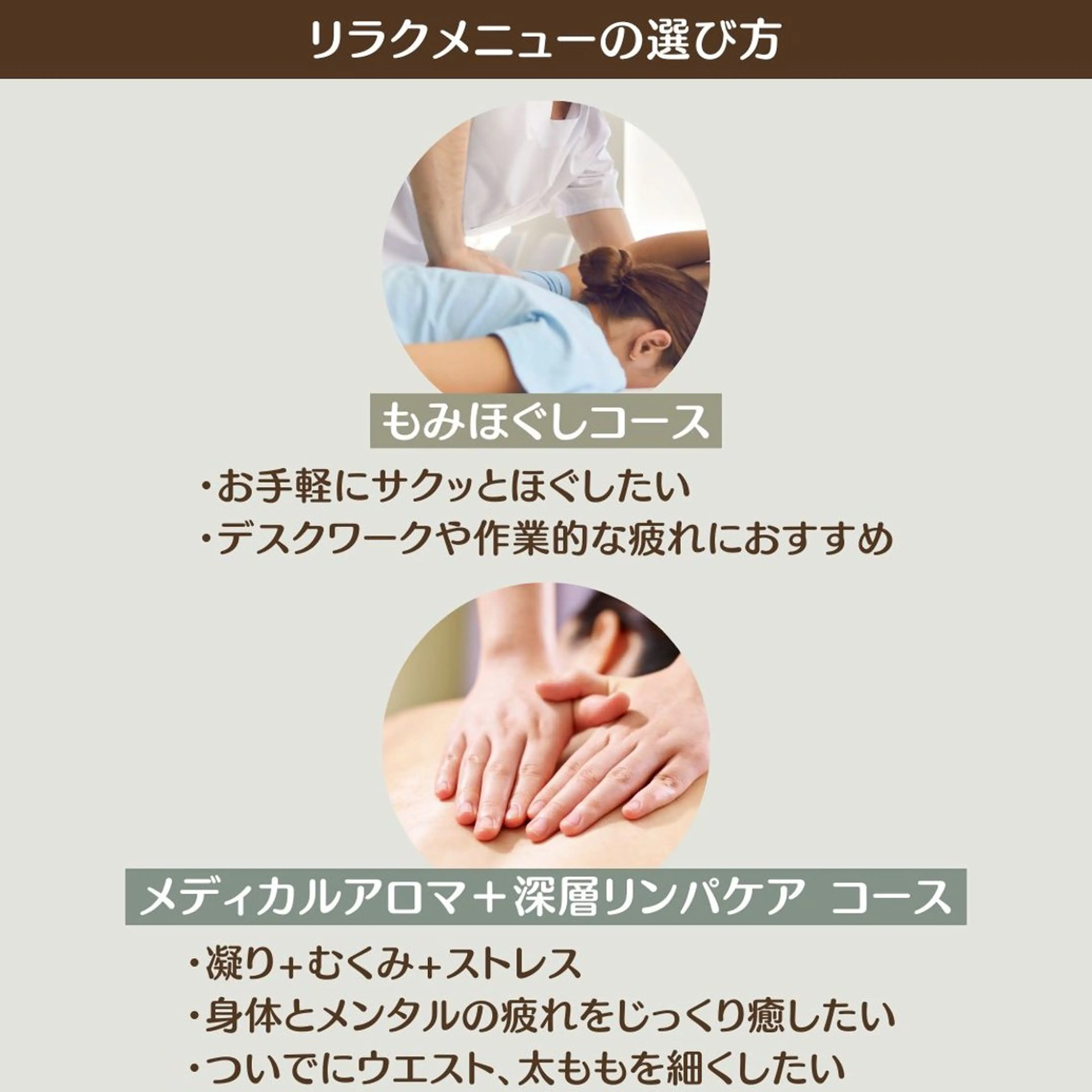 エステ リラク とろけるリンパ 濃厚アロマのエステ・リラクイメージ