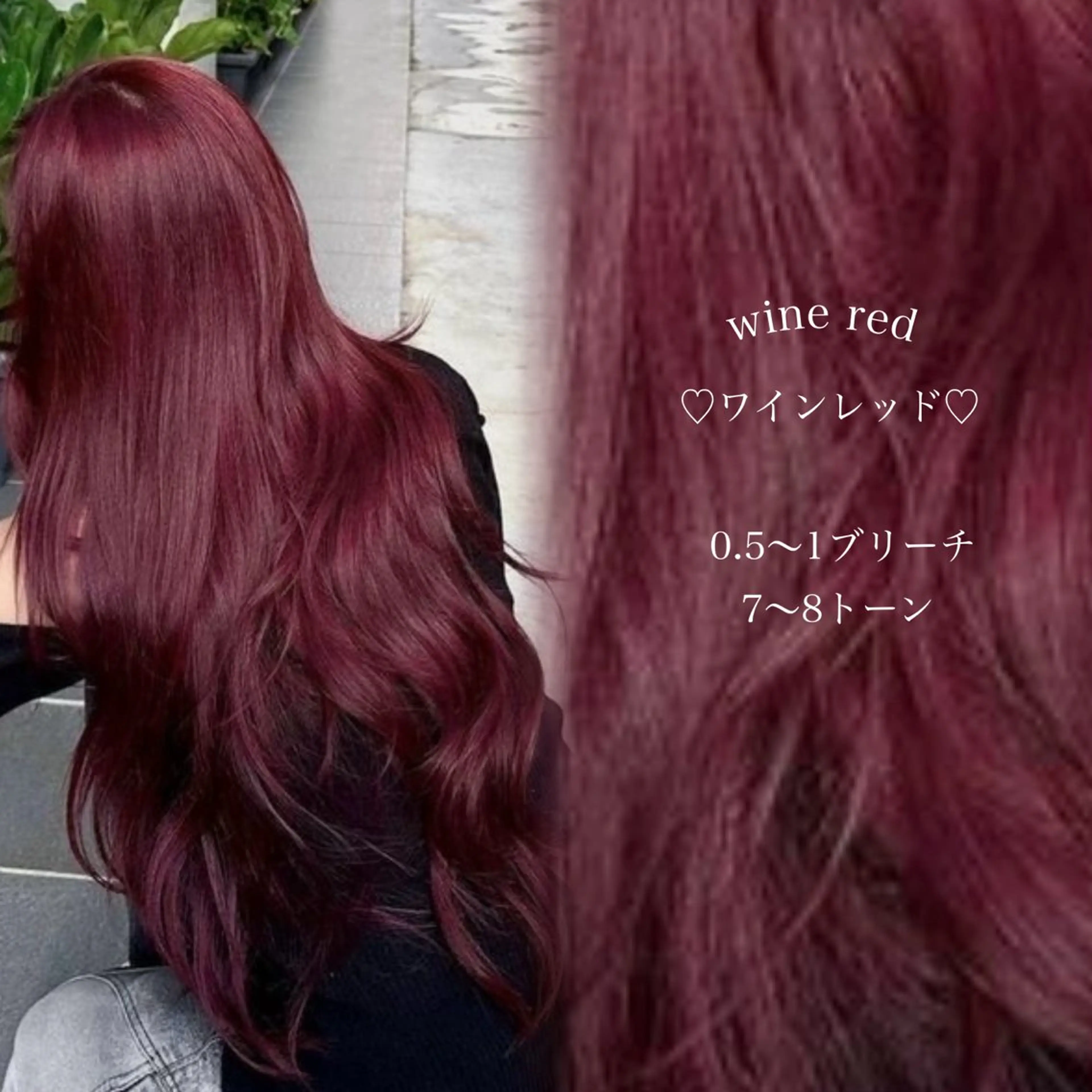ロング カラー レッドカラー ヘアカラー トリートメント ヘッドスパ ヘアセット 淡色/ワンホンヘア 🤍MINORIのヘアスタイル