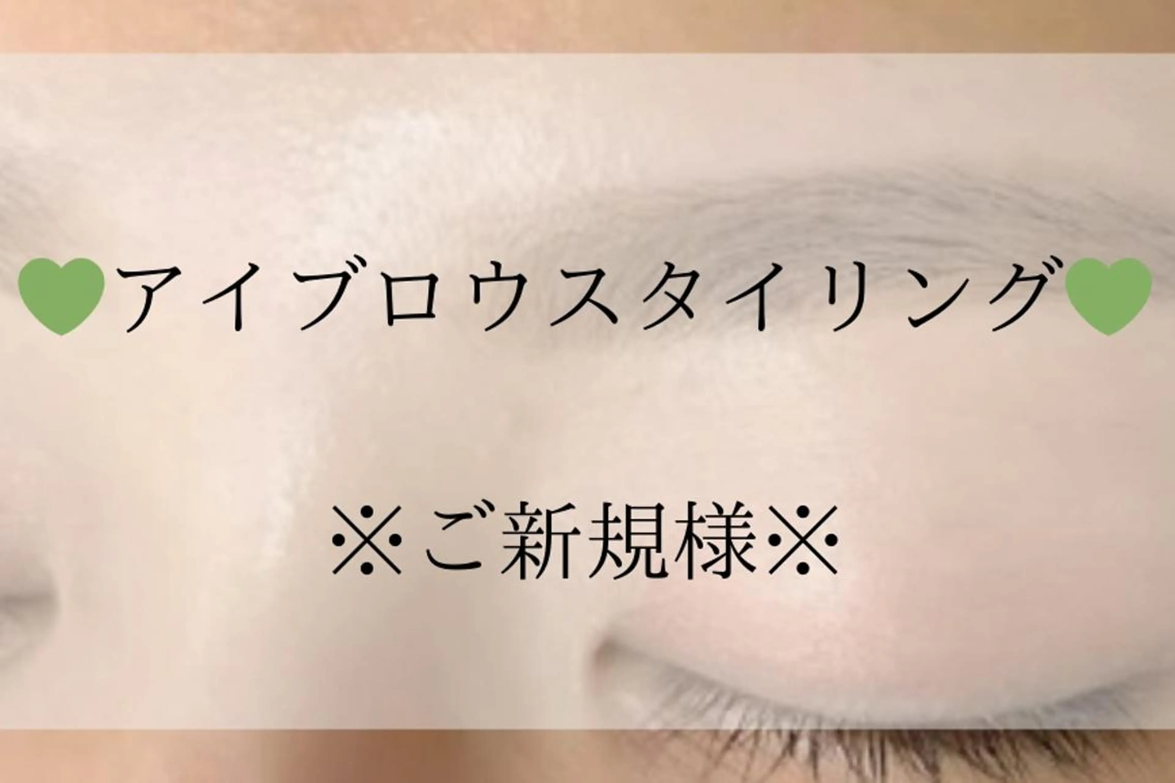 マツエク・マツパ プラスアイ 蒲田西口店のマツエク・マツパデザイン