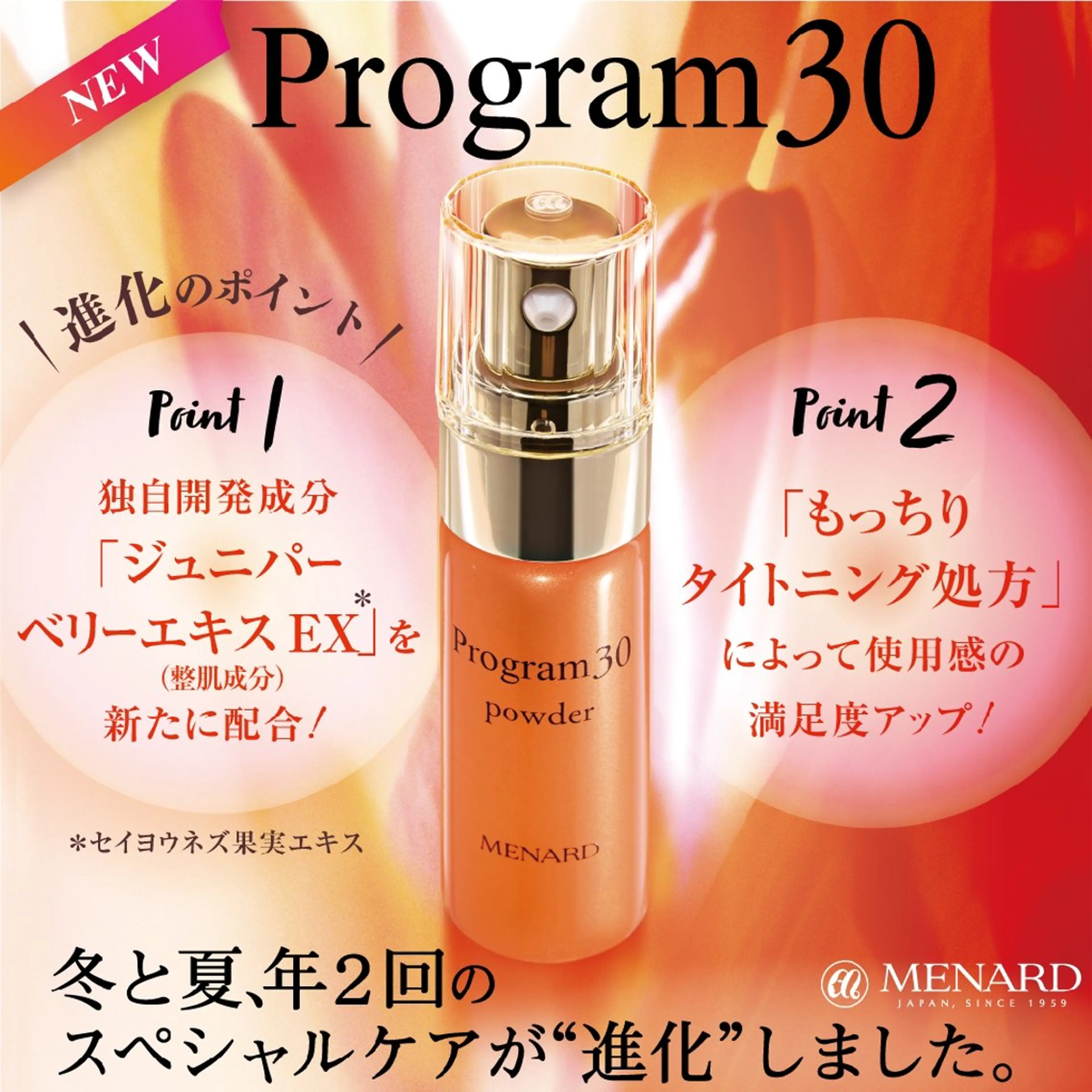 メナードフェイシャルサロン江坂駅東所属・荒木 秋菜(MENARD)のエステ・リラクイメージ