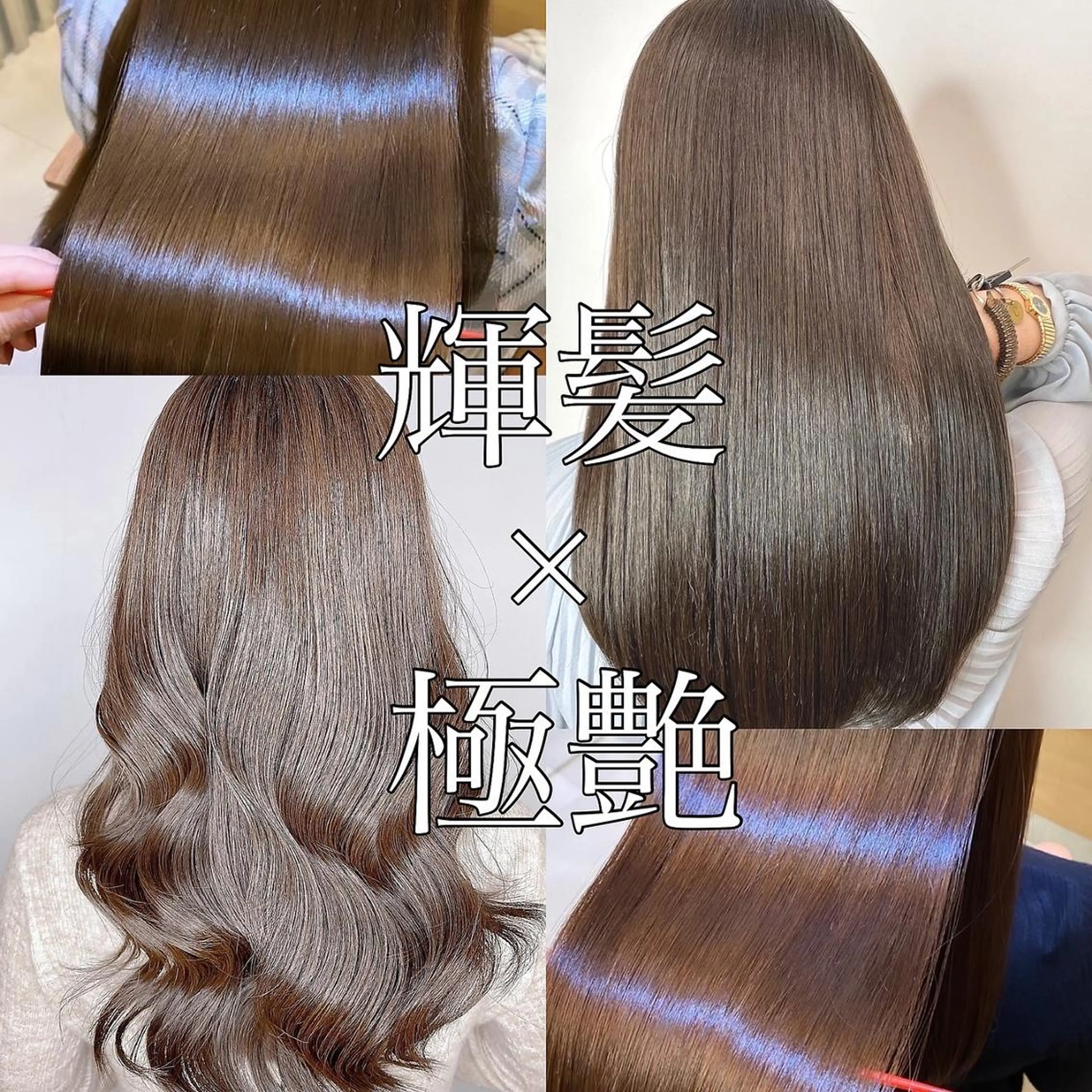 【minimo限定!】艶髪♪カット+髪質改善inケアカラー+超音波TOKIO TR_¥14900の写真