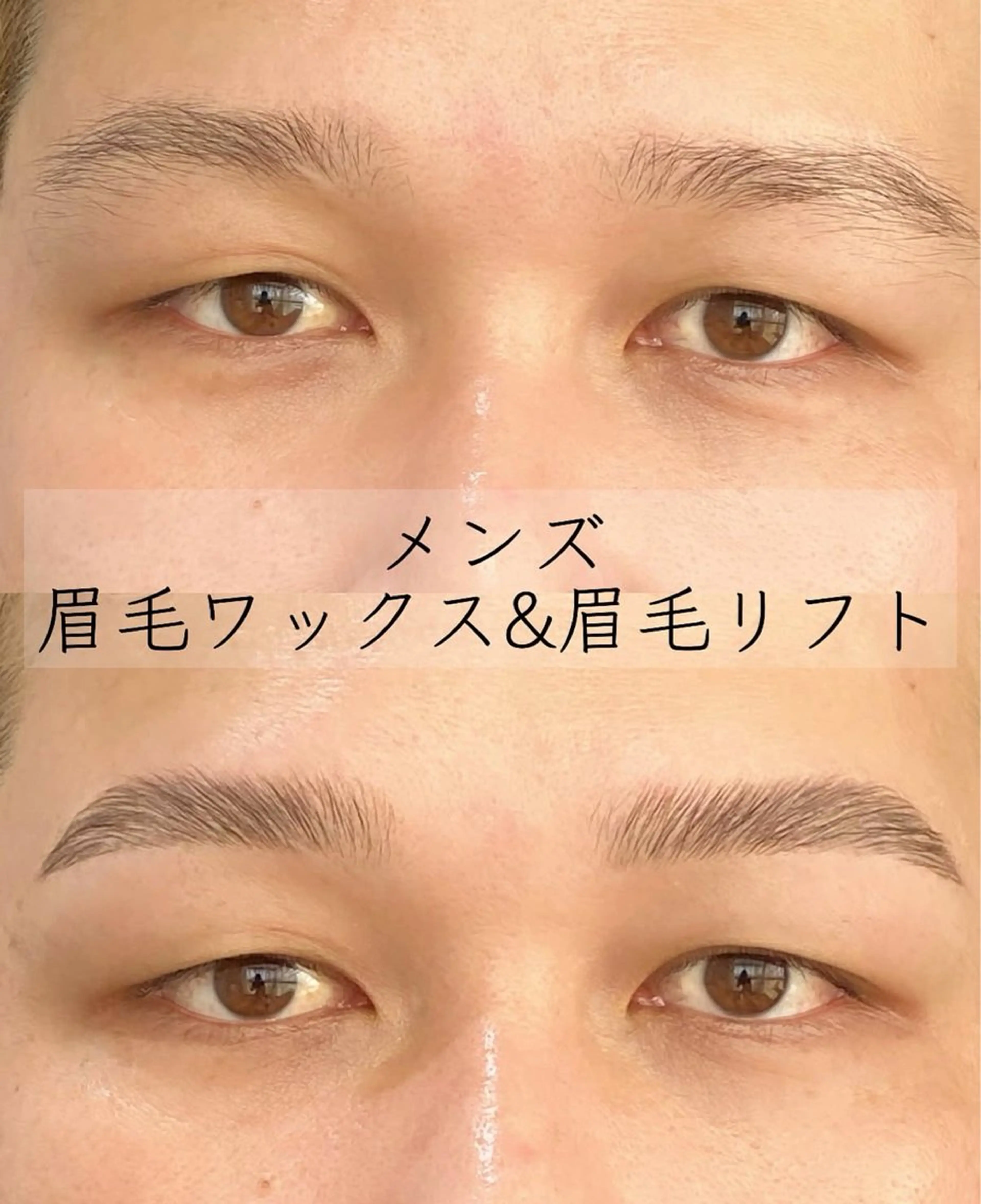 初回限定/メンズ眉毛Waxの写真