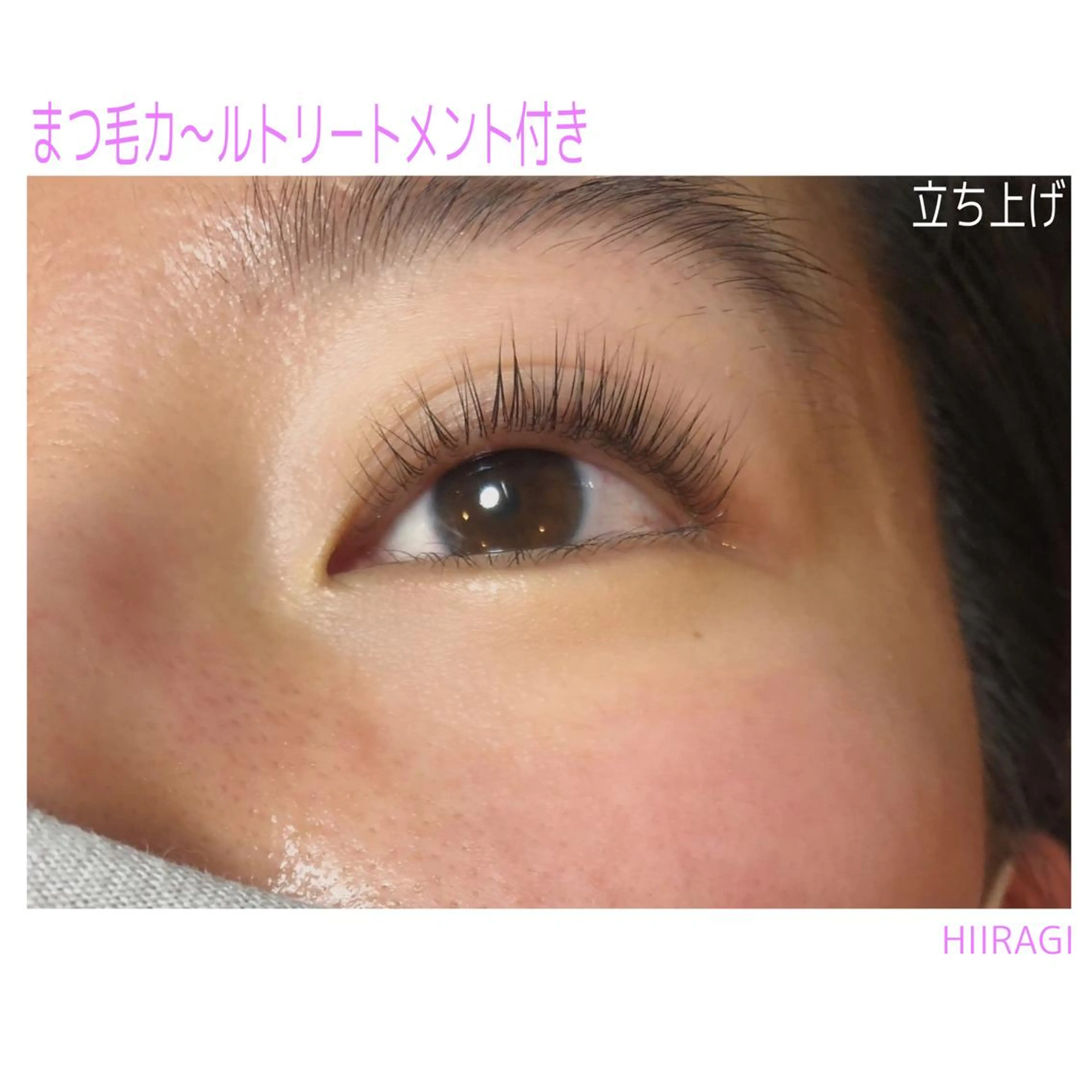 マツエク・マツパ まつげパーマ マツパ 美容室 HIIRAGIのマツエク・マツパデザイン