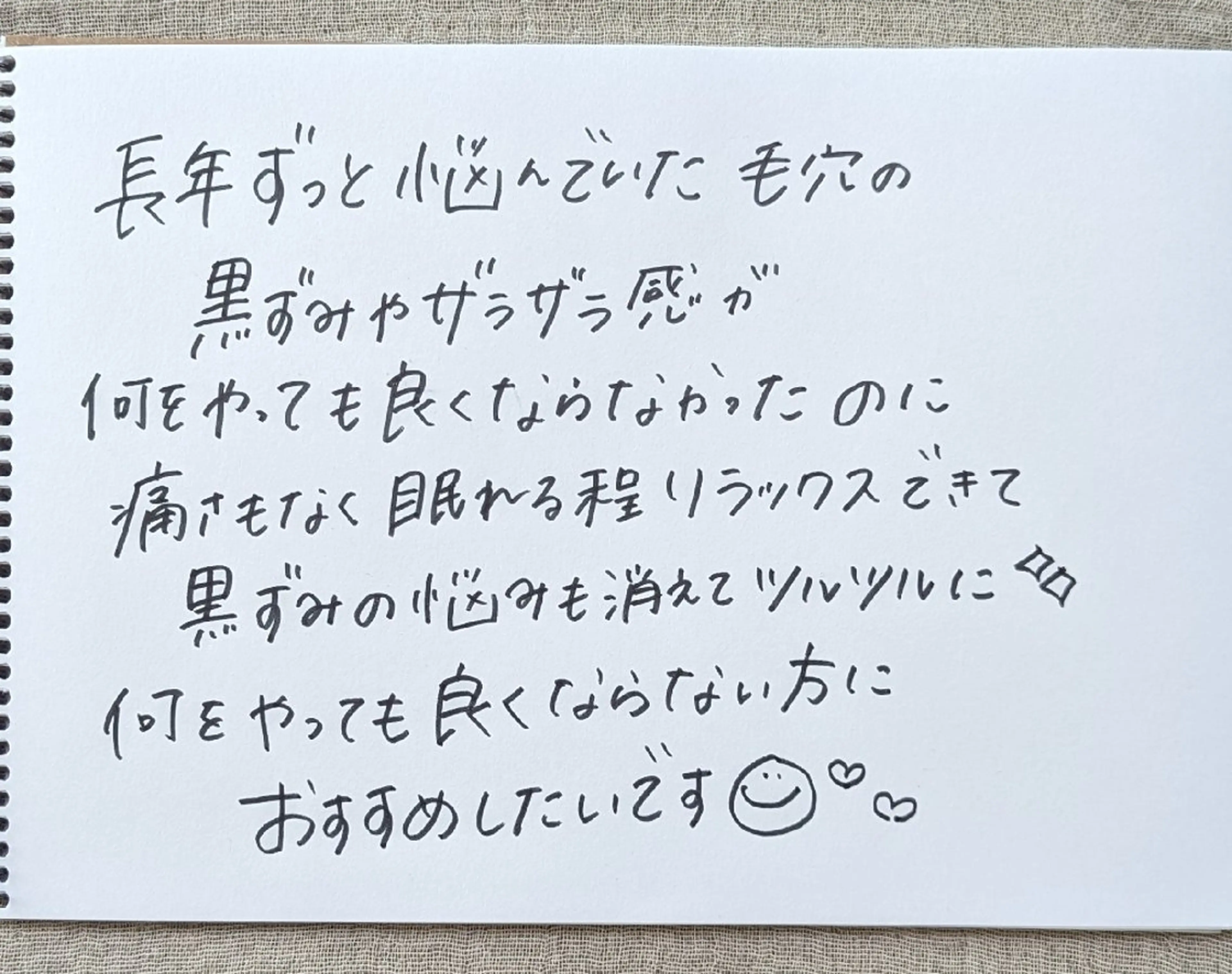 エステ リラク  毛穴洗浄・まつ毛 の専門店 ソラーレのエステ・リラクイメージ