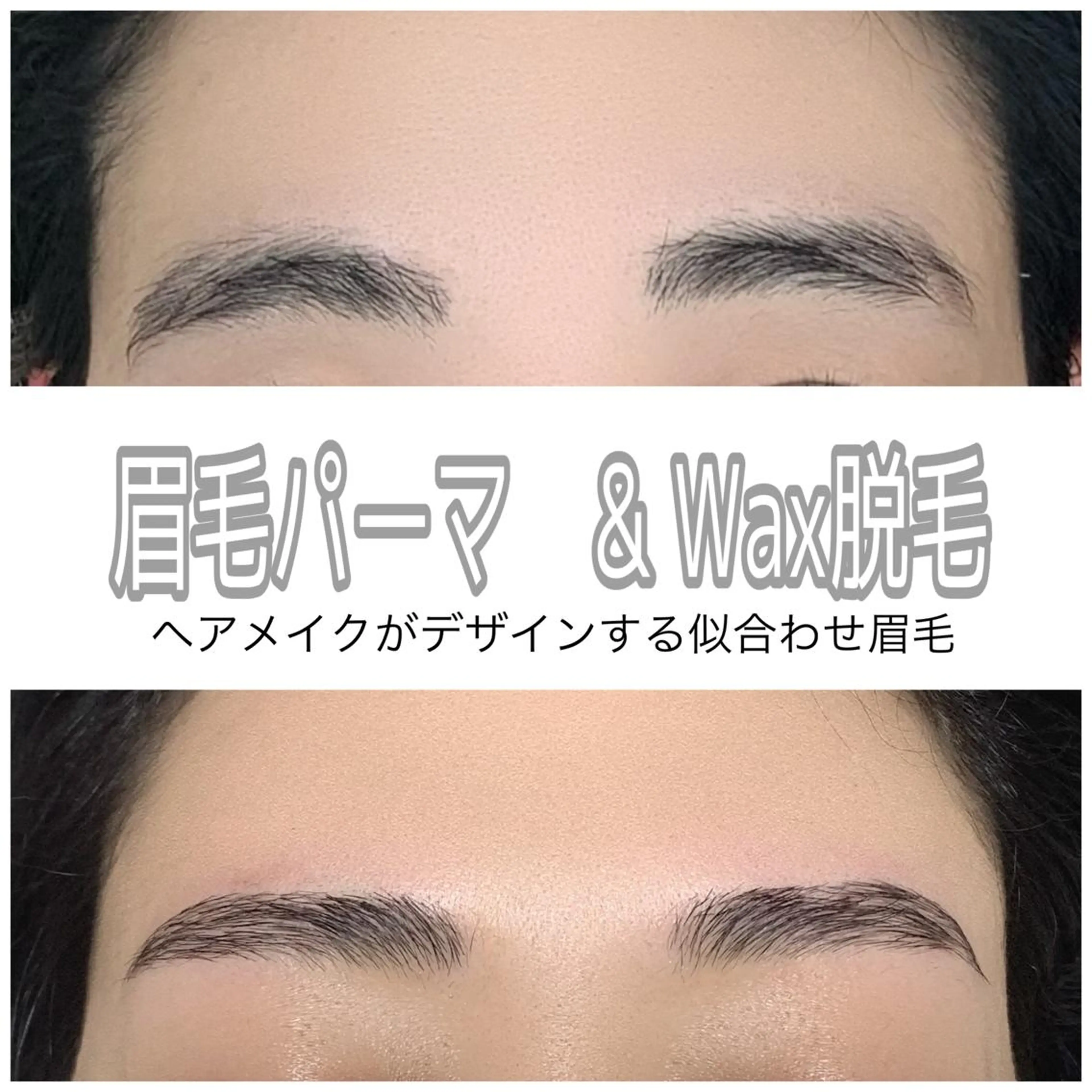 ヘアメイクがご提案！似合わせアイブローリフトの写真