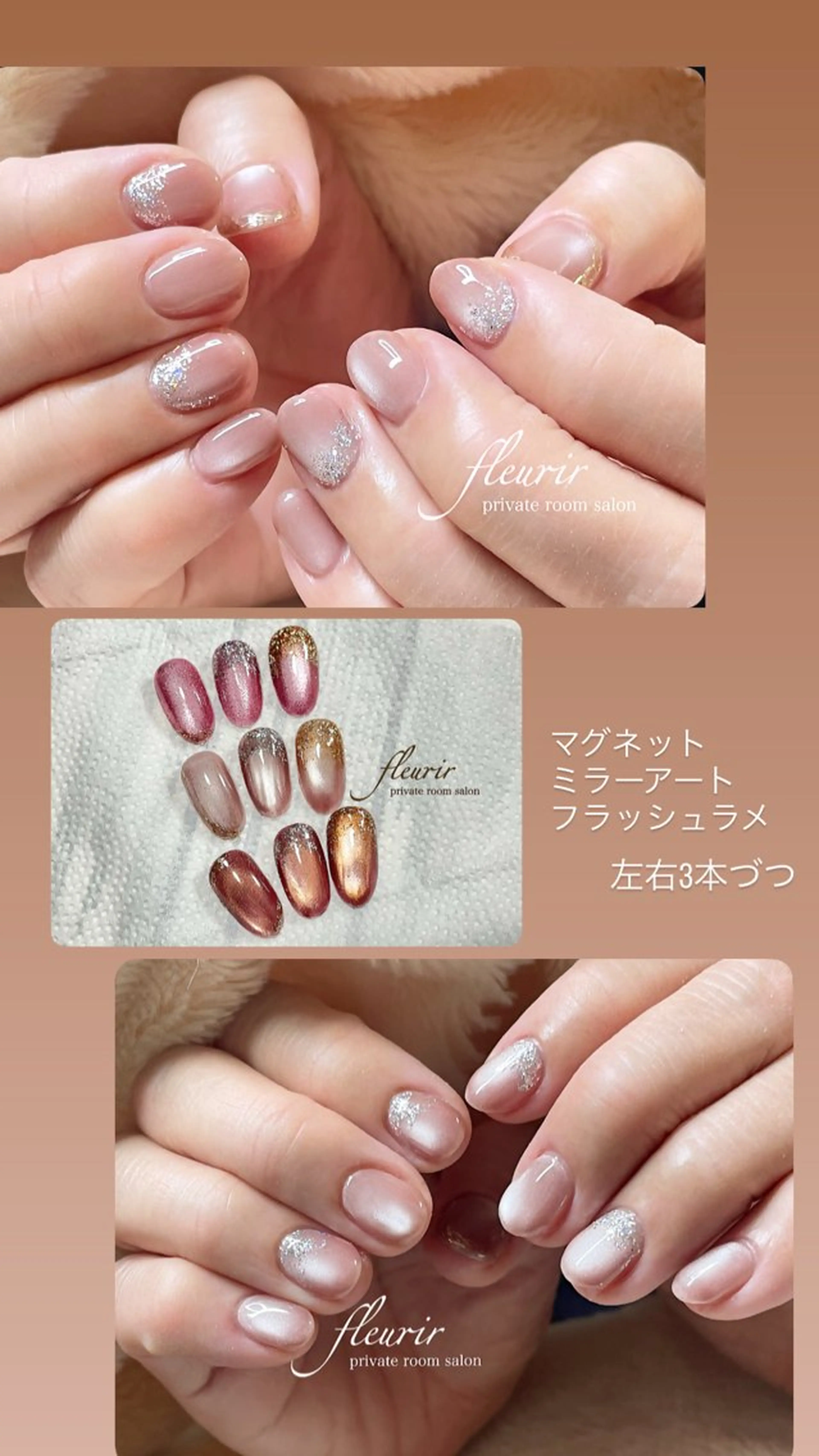 ネイル アートネイル フラッシュネイル ゴールド ラメ(グリッター) マグネットネイル ハンドネイル フルリール 【プライベートサロンのネイルデザイン