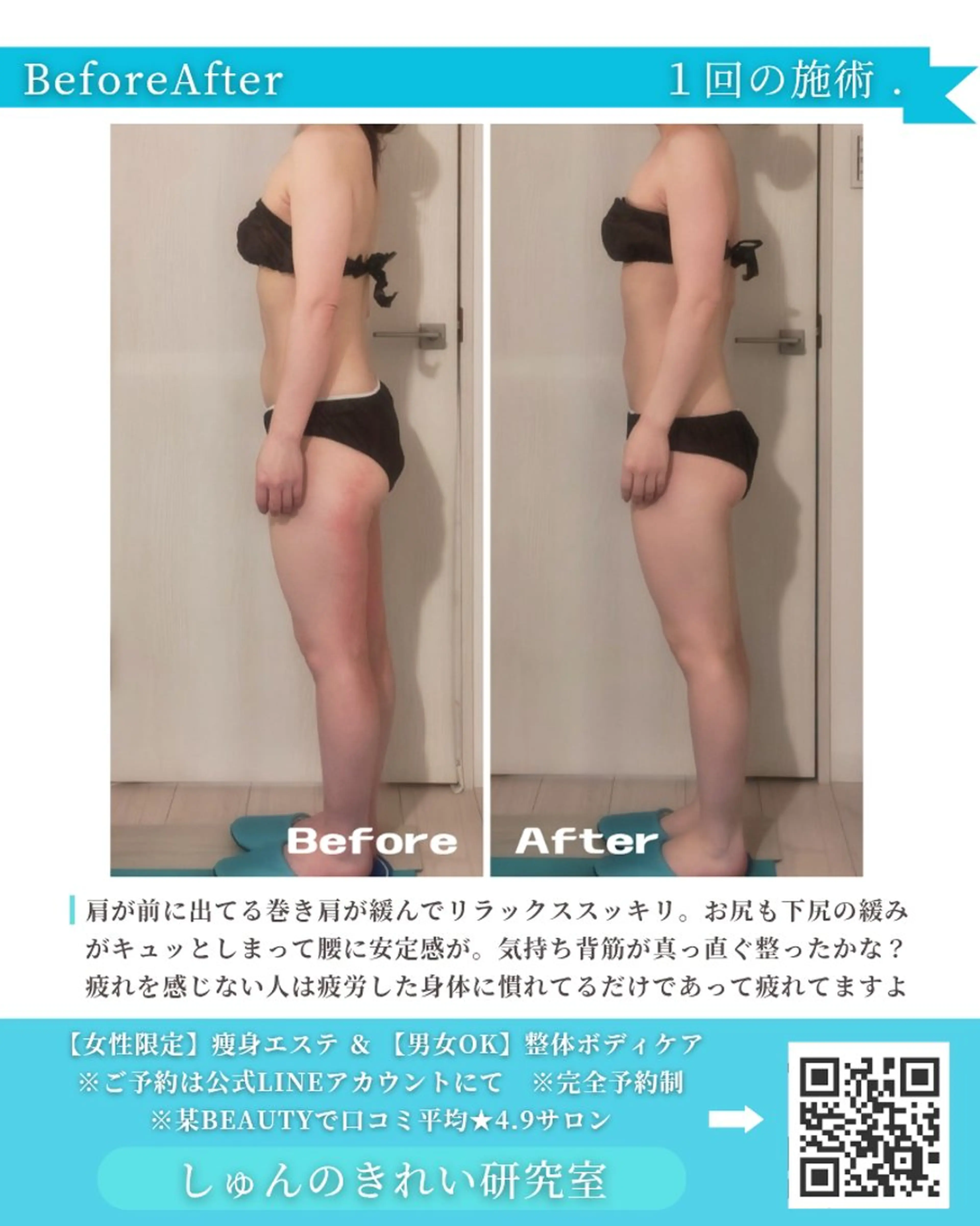 しゅんの きれい研究室のエステ・リラクイメージ