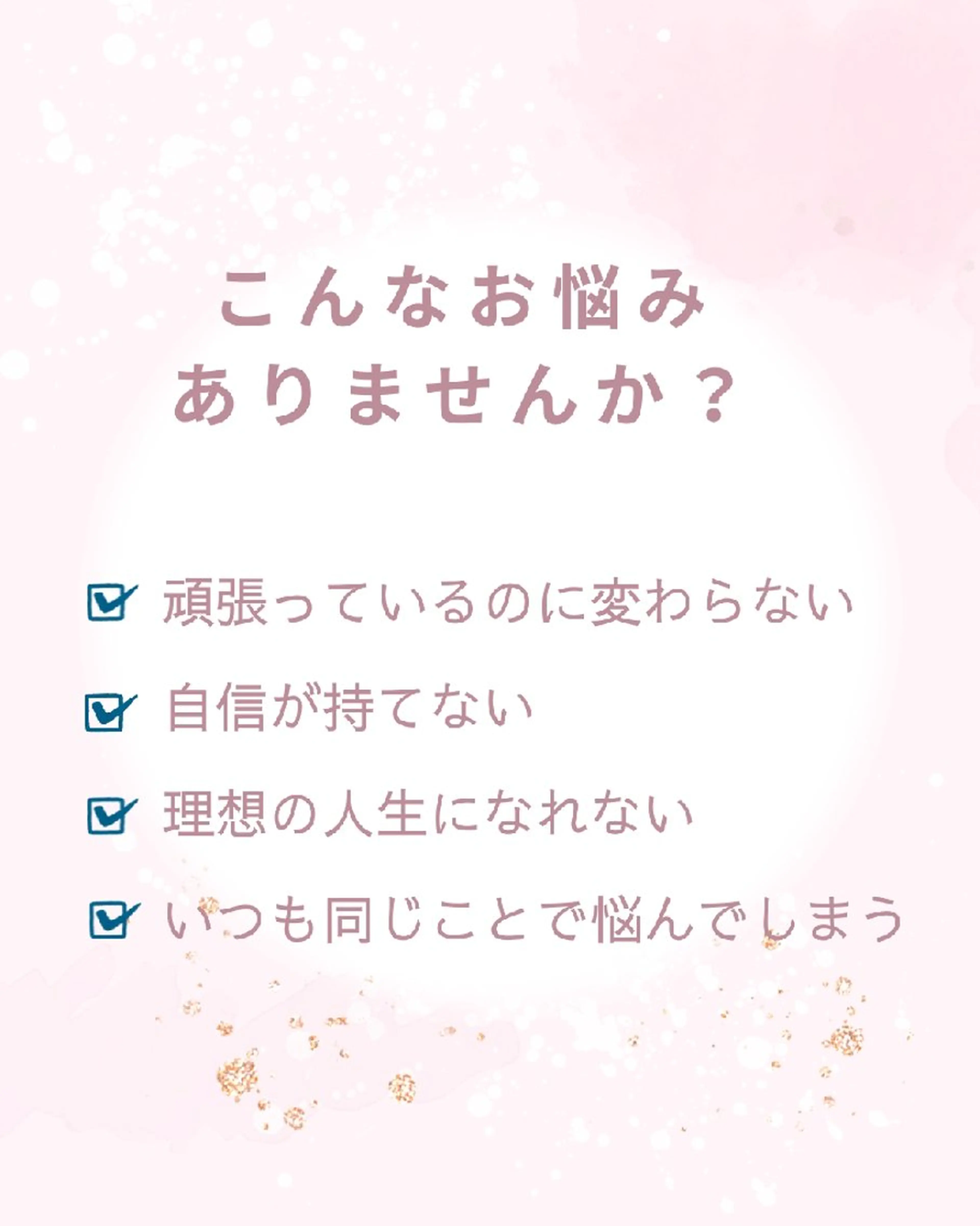 リアライゼーション (気づき）のエステ・リラクイメージ