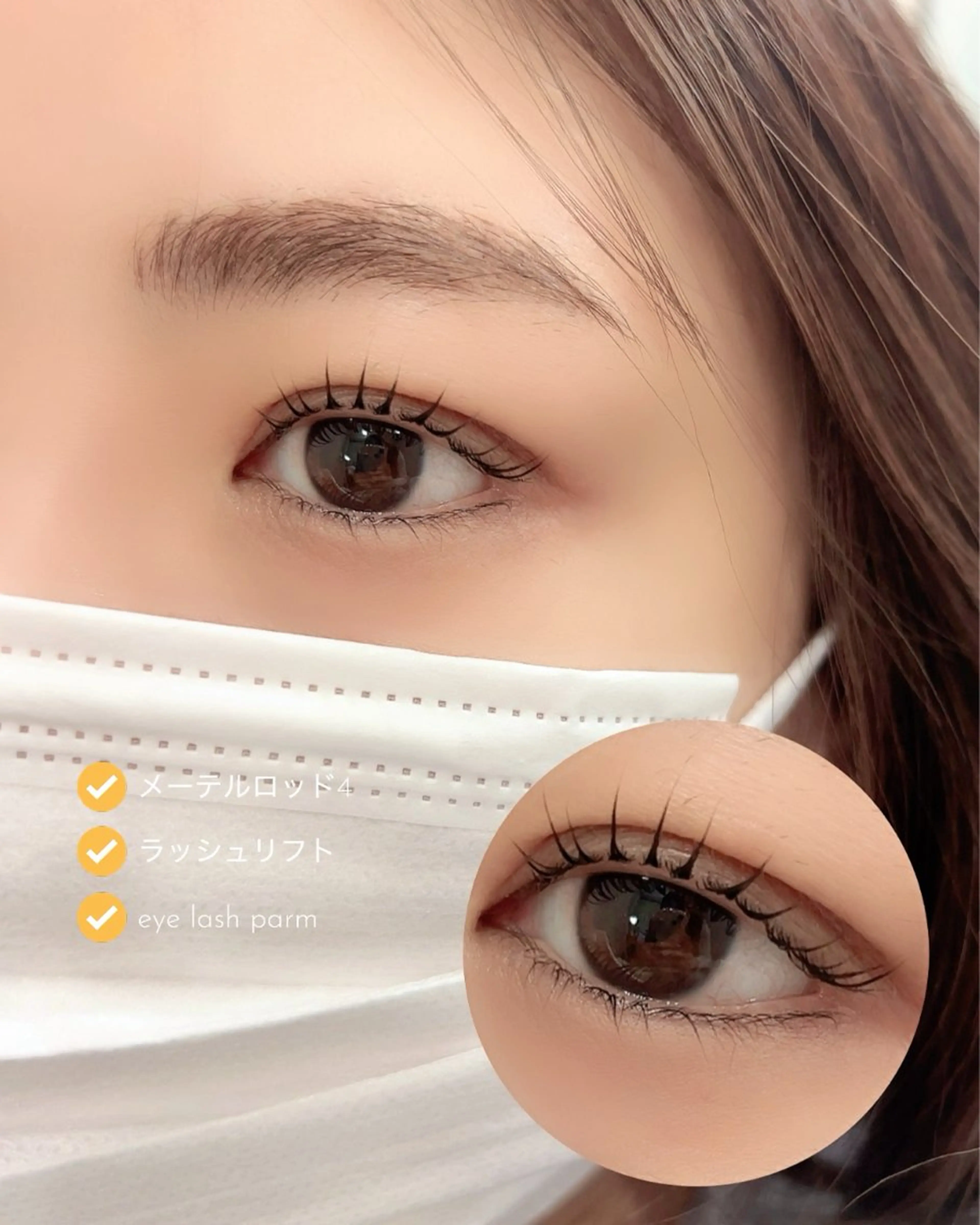 マツエク・マツパ マツパ KANA 駐車場ありお子様歓迎のマツエク・マツパデザイン