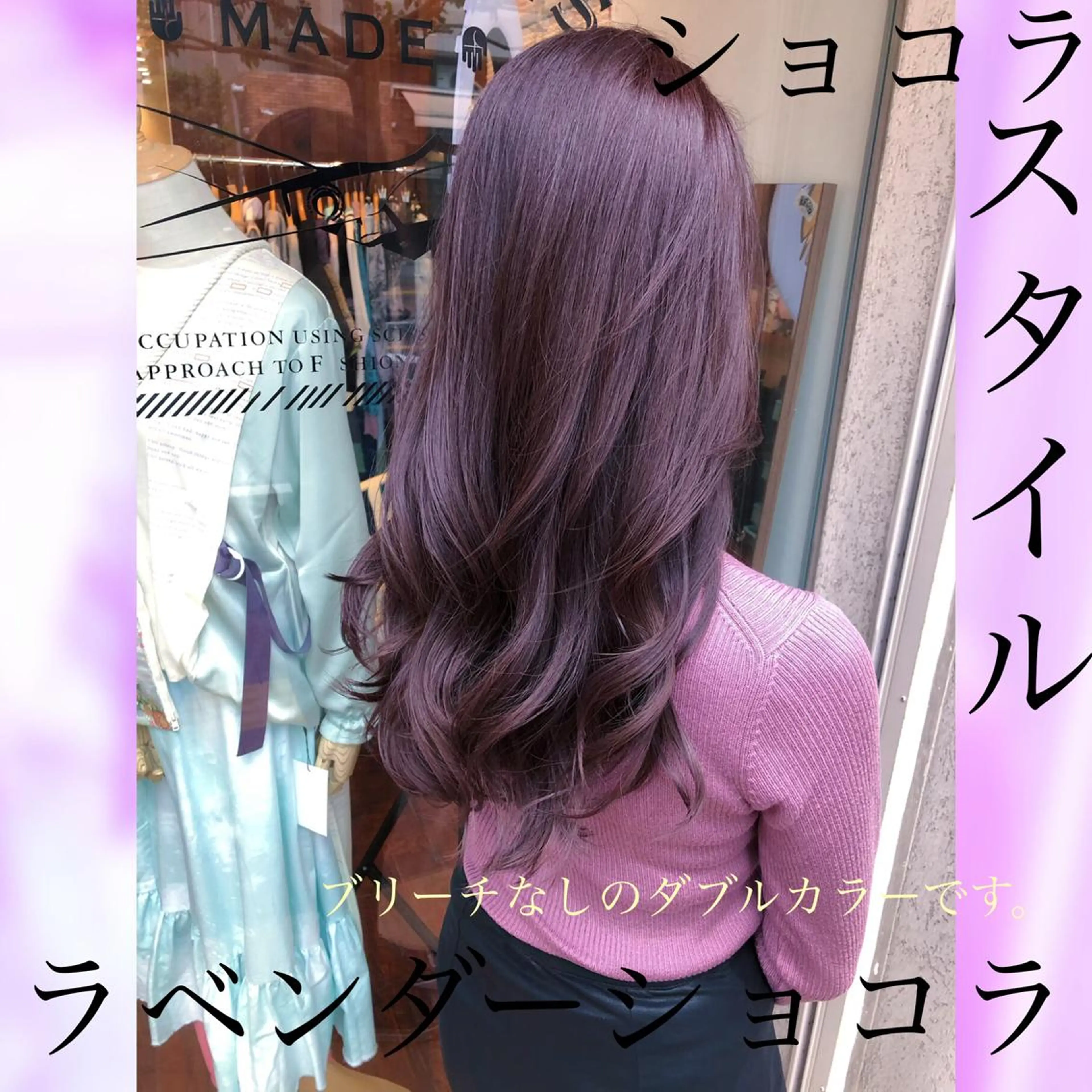 ロング カラー ラベンダーカラー CoCooN satoshiのヘアスタイル