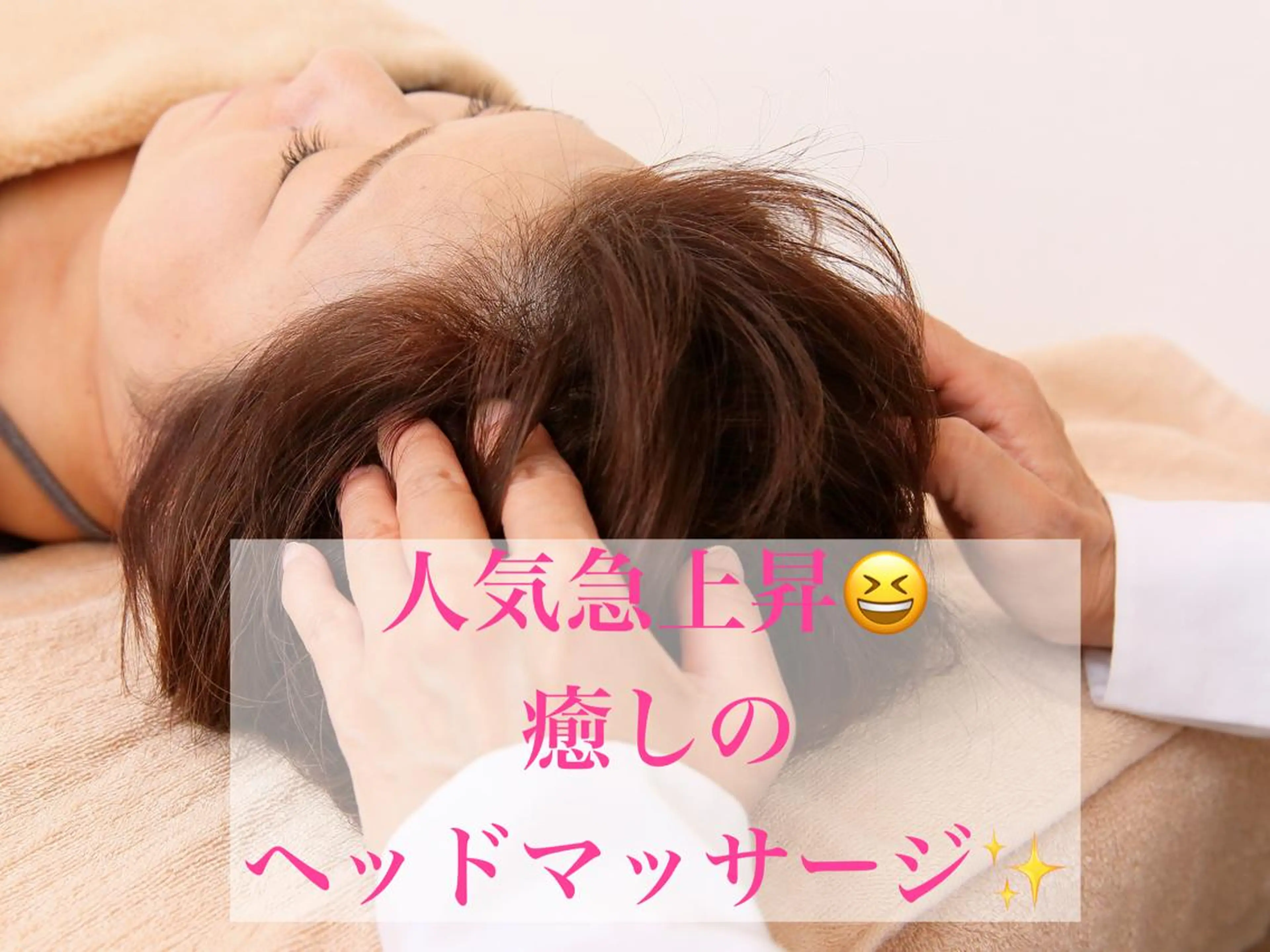 その他 町田・鶴川 小顔矯正 /鈴木友実のエステ・リラクイメージ