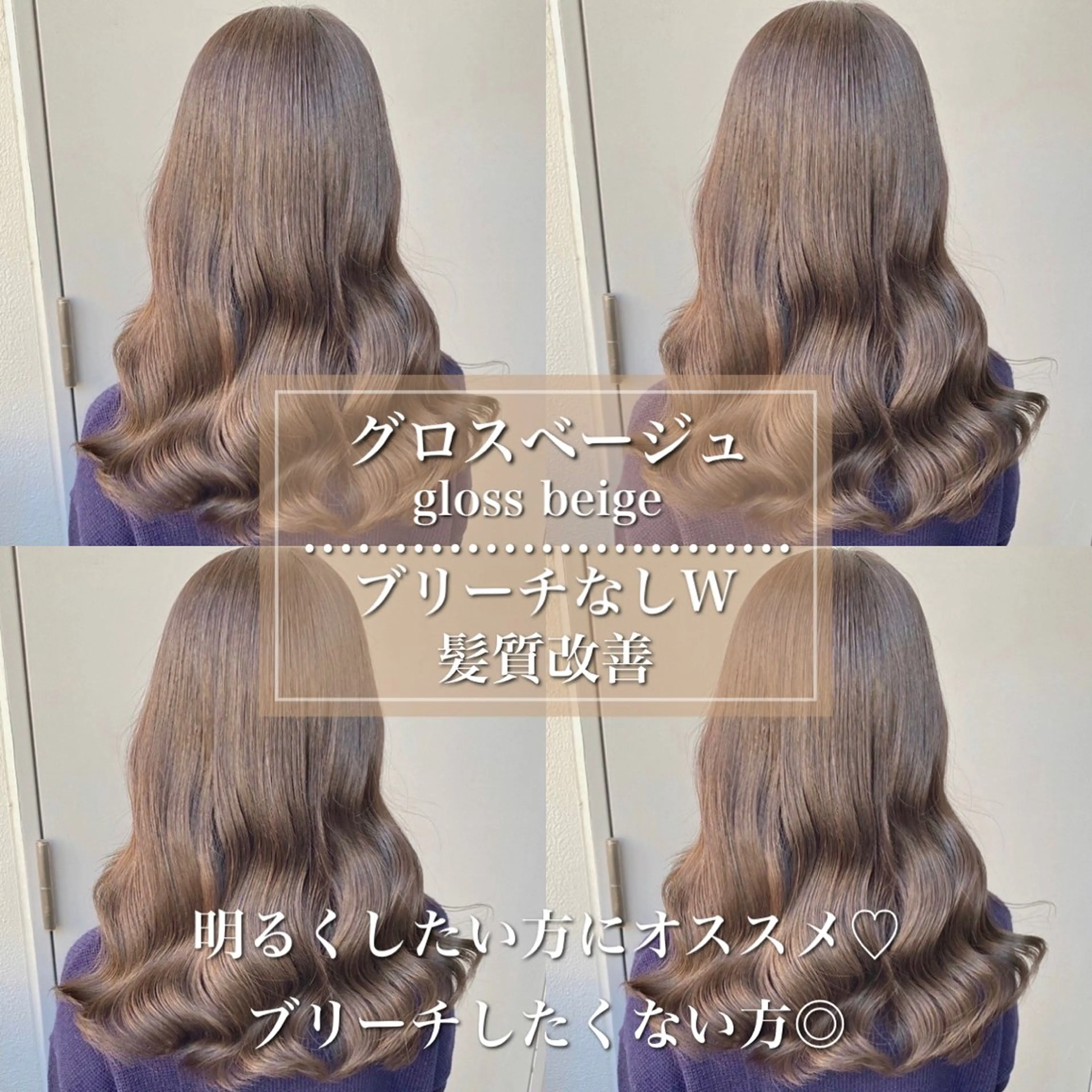 ロング まろっと艶感ブラウン ベージュ🤍まなかのヘアスタイル