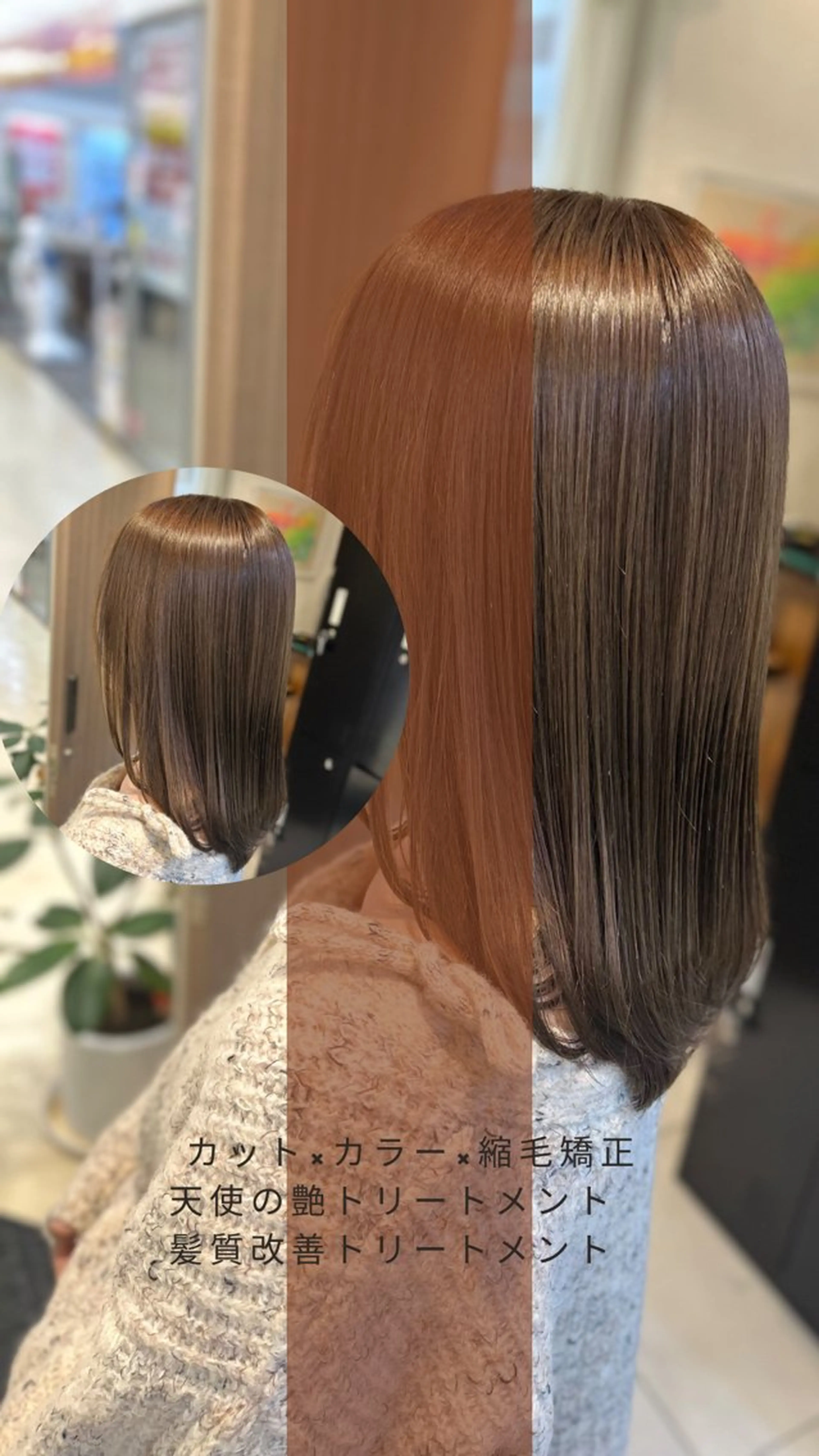ミディアム パーマ トリートメント カット 縮毛矯正 トリートメント 縮毛矯正/髪質改善/ 艶髪ササキナツミのヘアスタイル