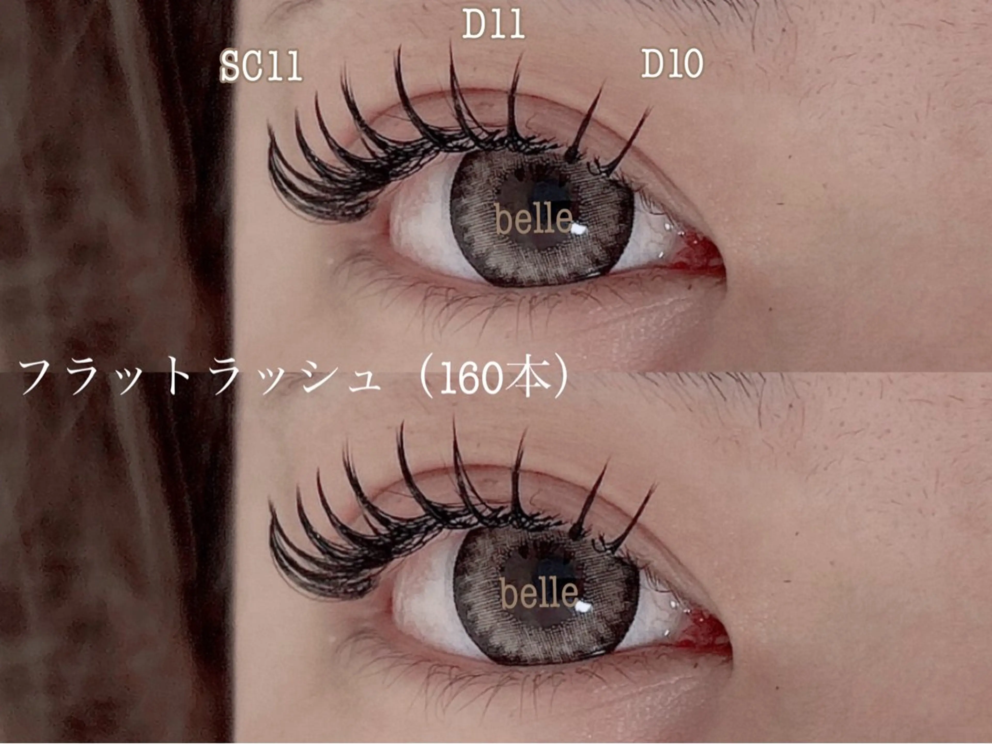 マツエク・マツパ Belle -eyesalon-のマツエク・マツパデザイン