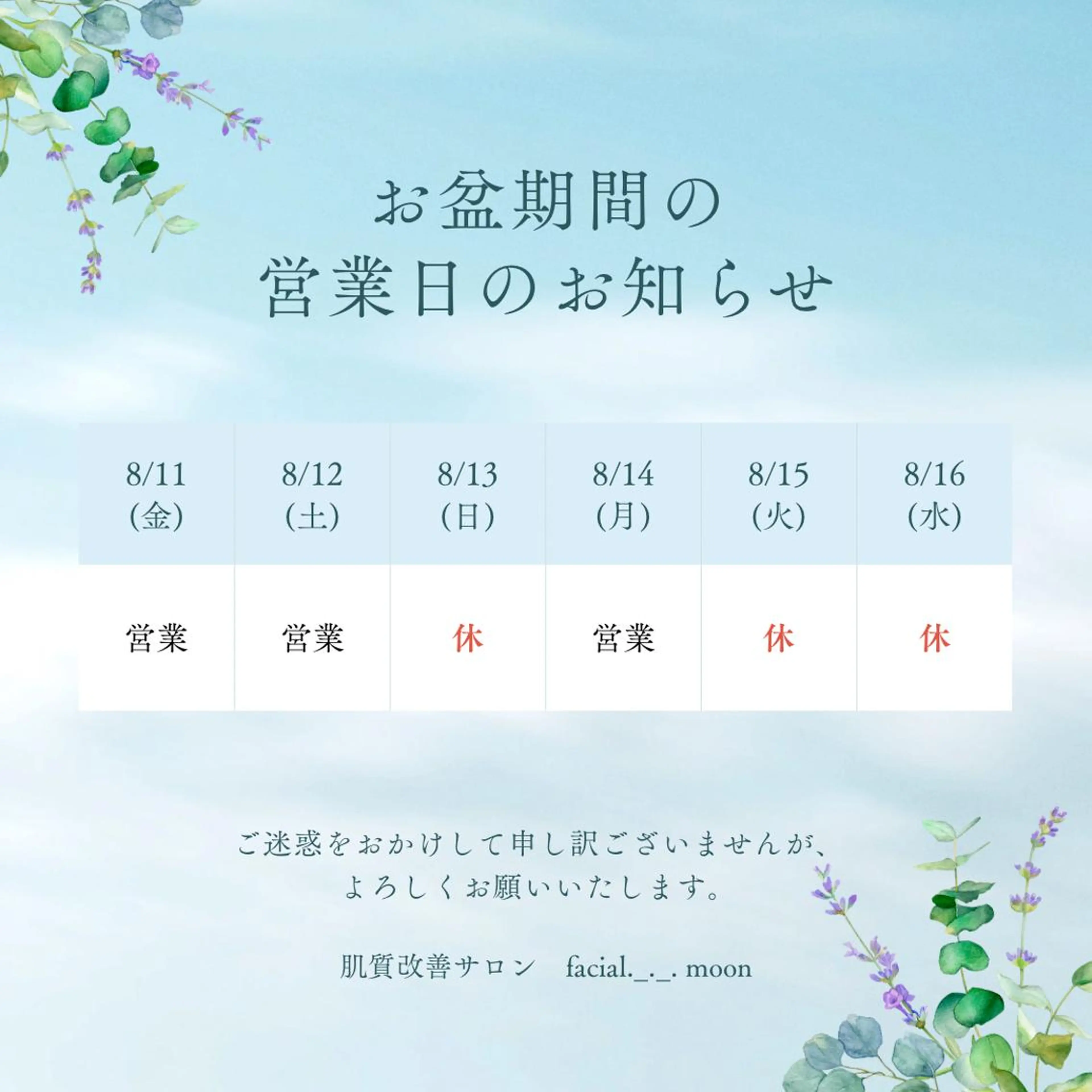 肌質改善サロン facialmoonのエステ・リラクイメージ