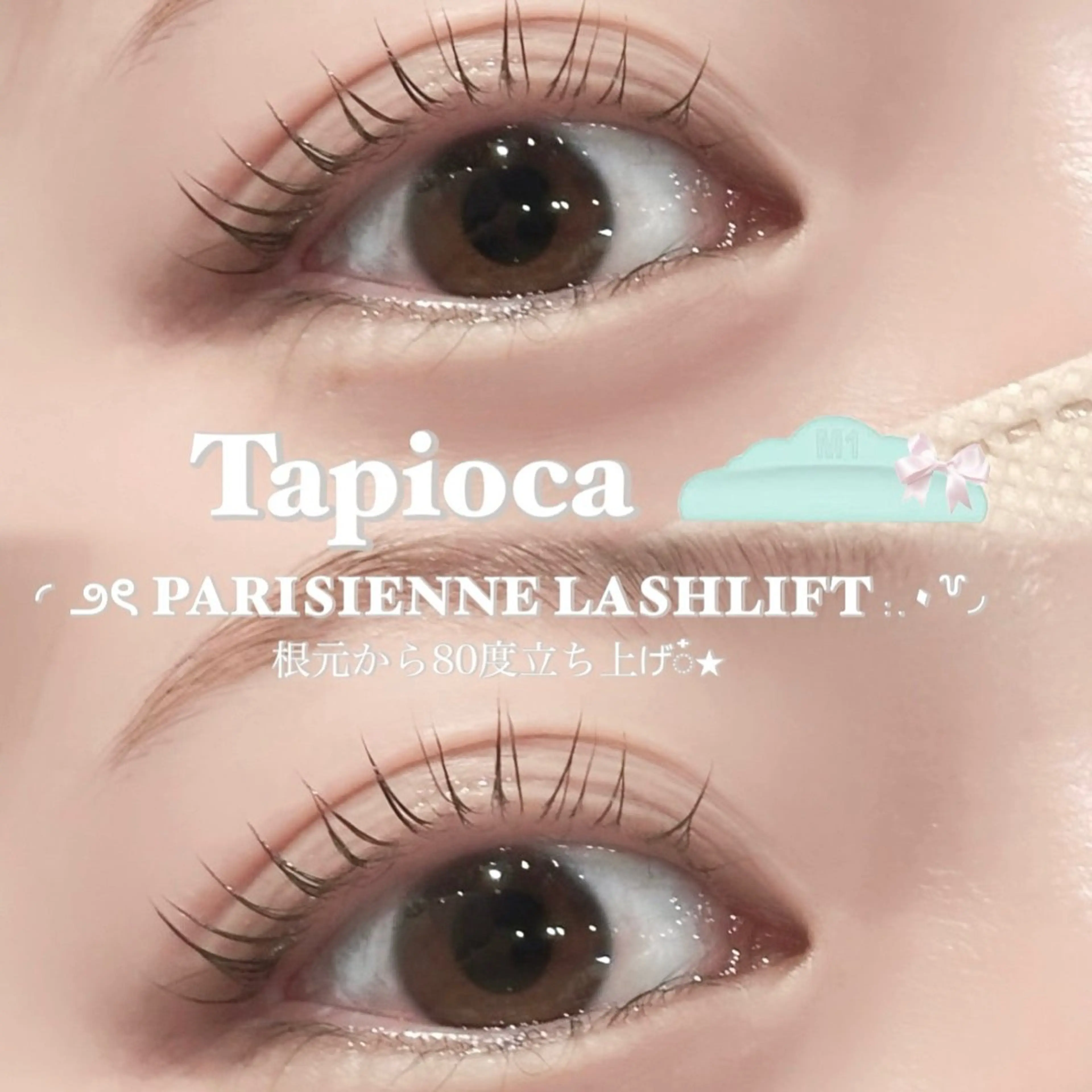 マツエク・マツパ マツパ B☆STELLA たまプラーザ　玉川のマツエク・マツパデザイン