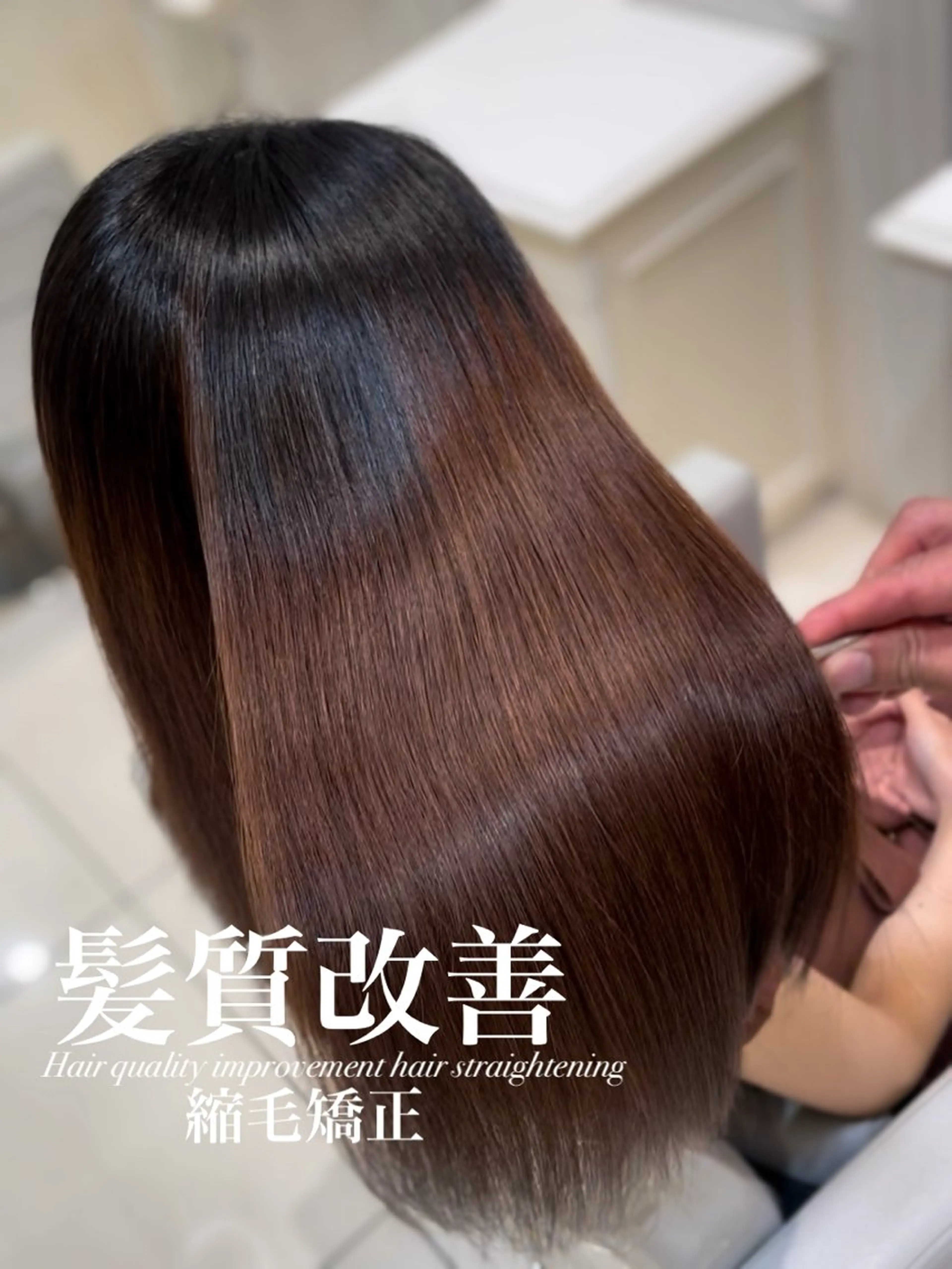 ロング 縮毛矯正 トリートメント 【美髪特化・ 髪質改善】　古橋 晃のヘアスタイル