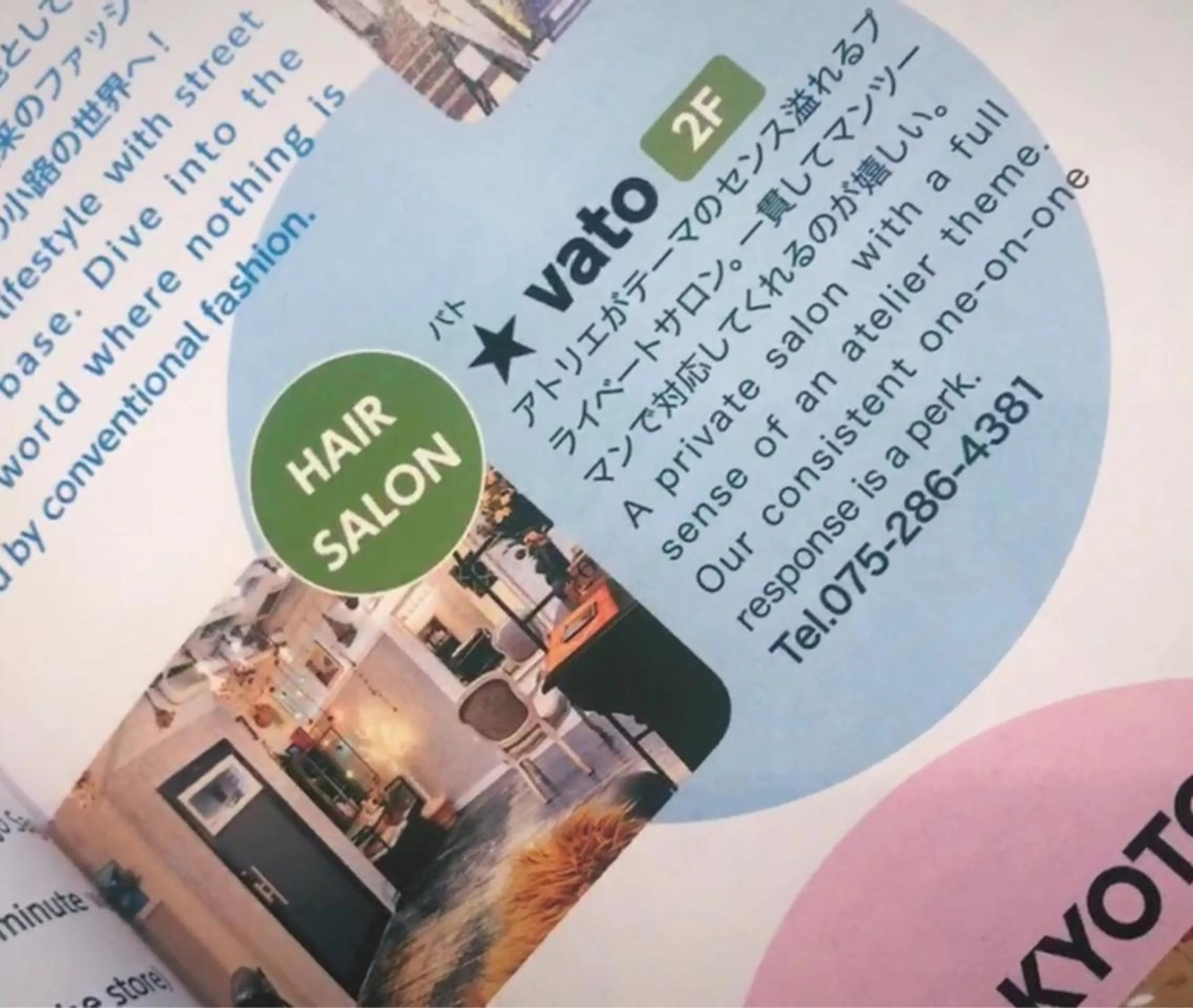 vato バトのヘアスタイル