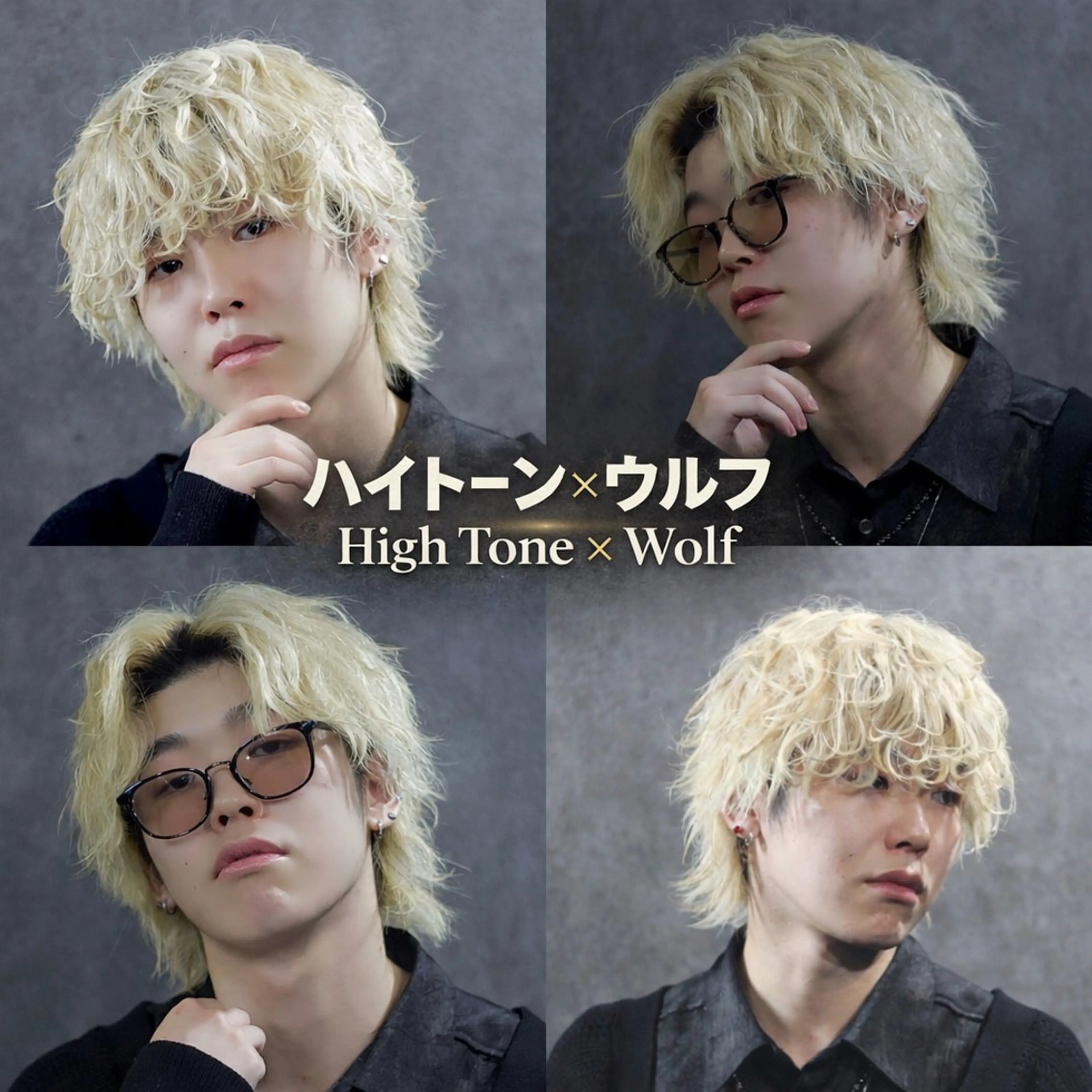 ミディアム カラー メンズ メンズウルフカット ブロンド ウルフカット カット ヘアカラー 【フェザーパーマ】 【縮毛矯正】鶴田文のヘアスタイル