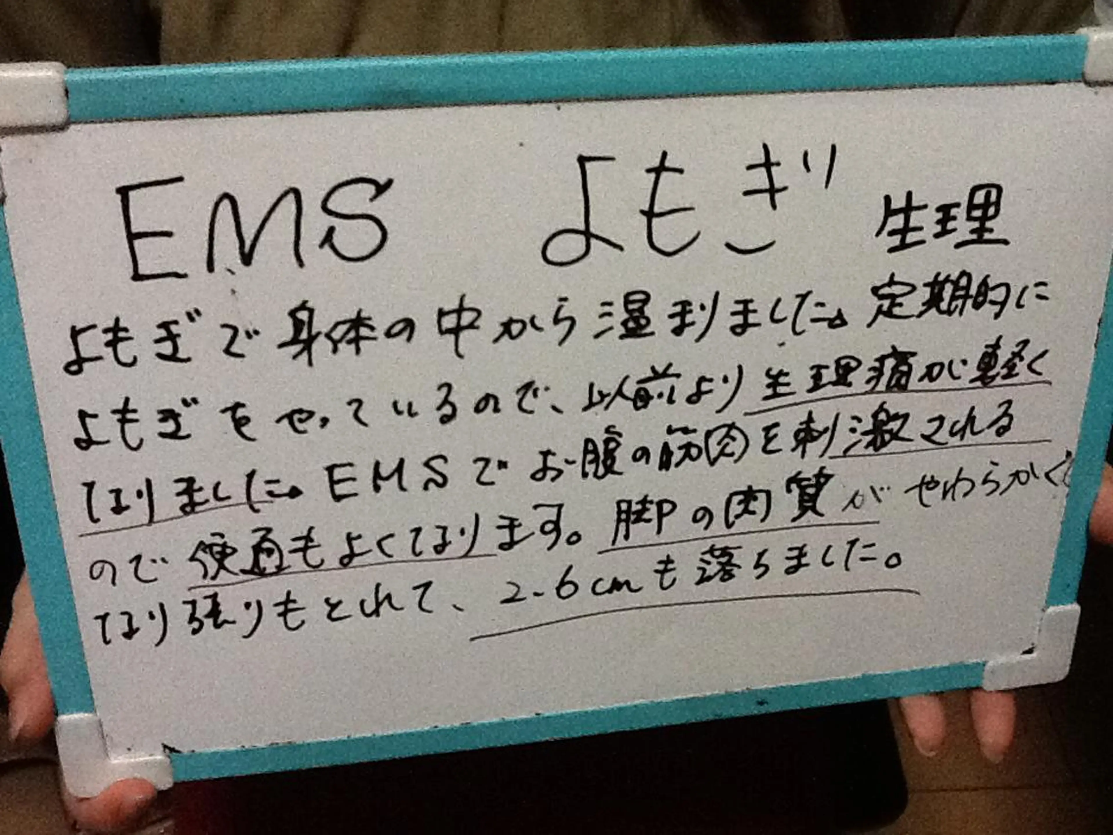 代謝アップ★よもぎ蒸し★冷え 生理痛  肩こり不眠 むくみ 美肌の写真