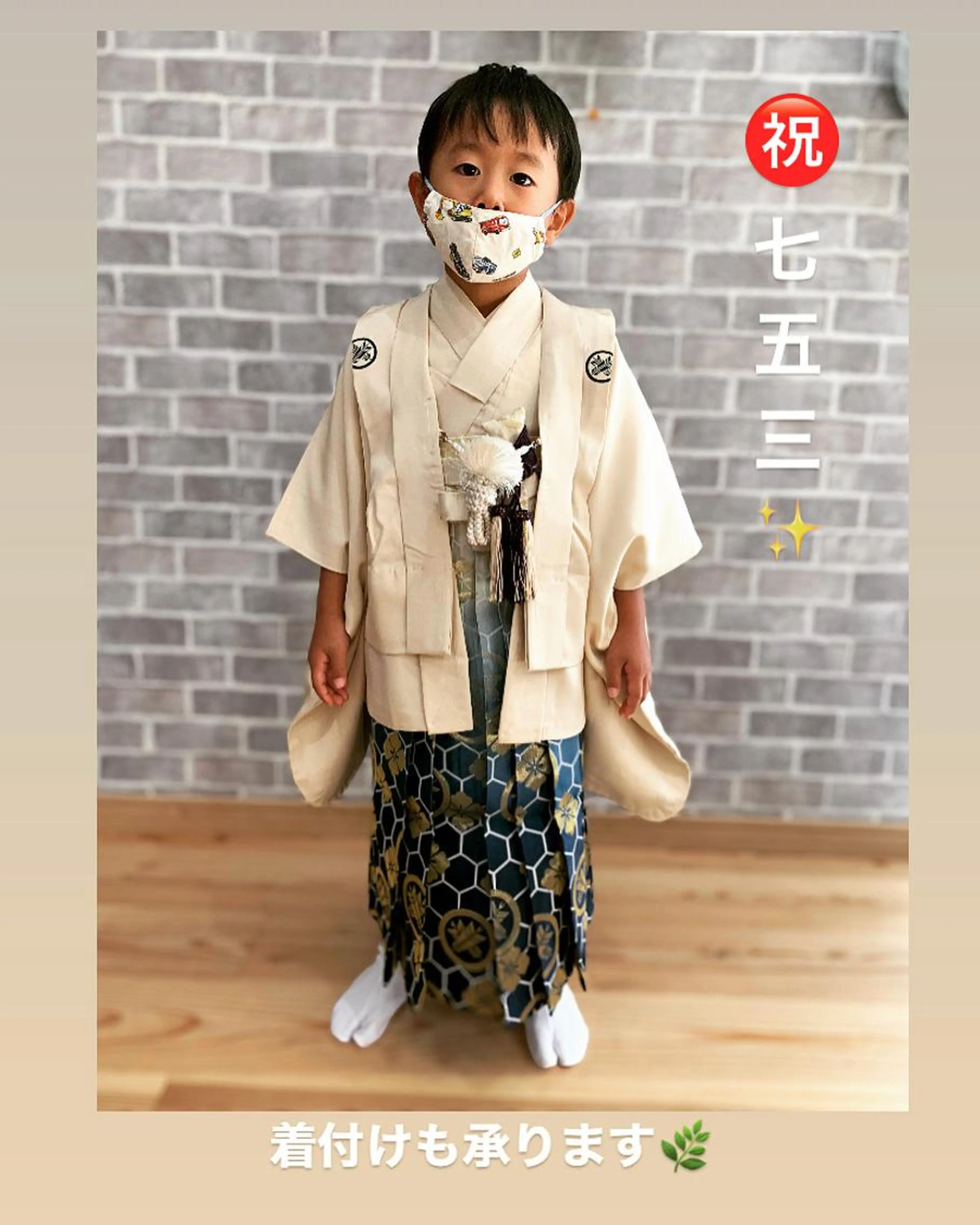 七五三袴着付けの写真