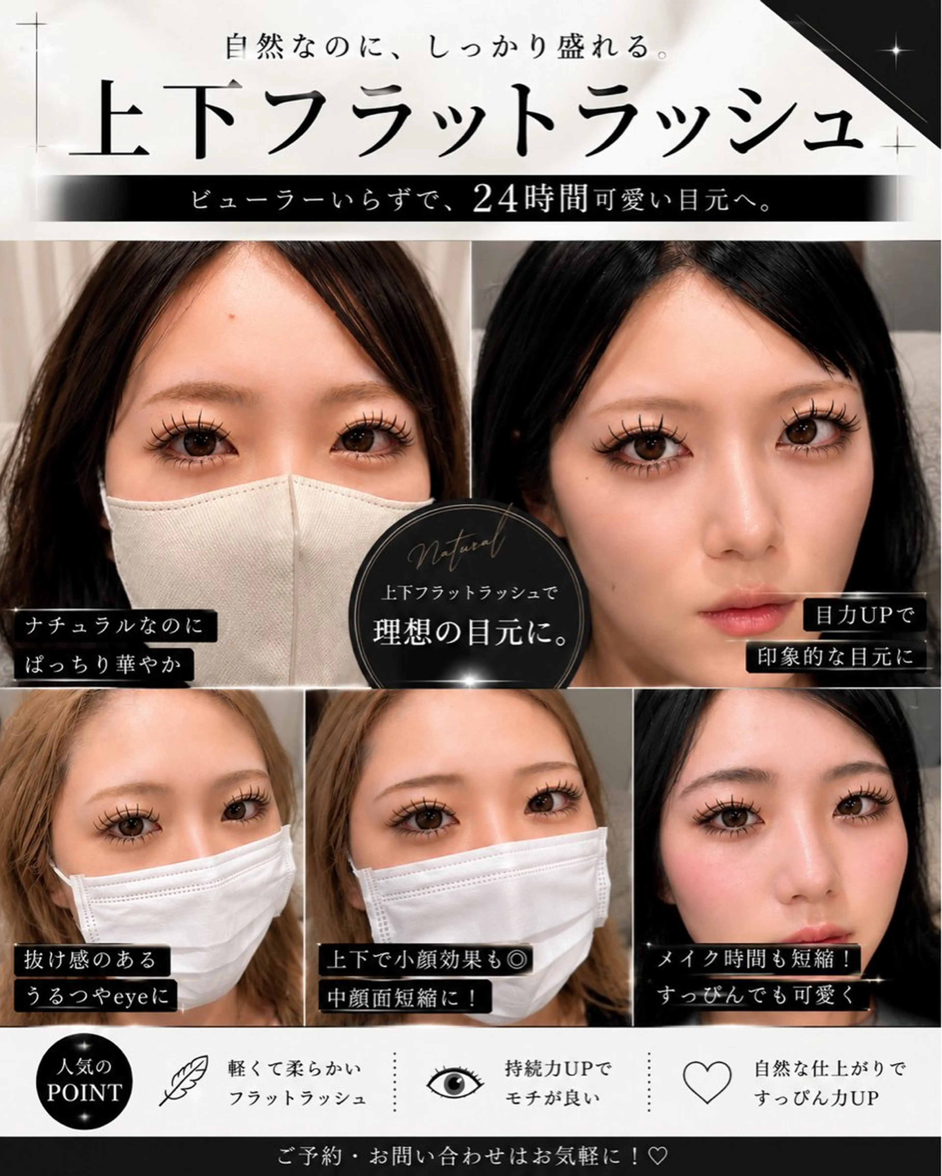 マツエク・マツパ 付け放題 フラットラッシュ マツエク ‪N by.‪🔆‬ natsumiのマツエク・マツパデザイン