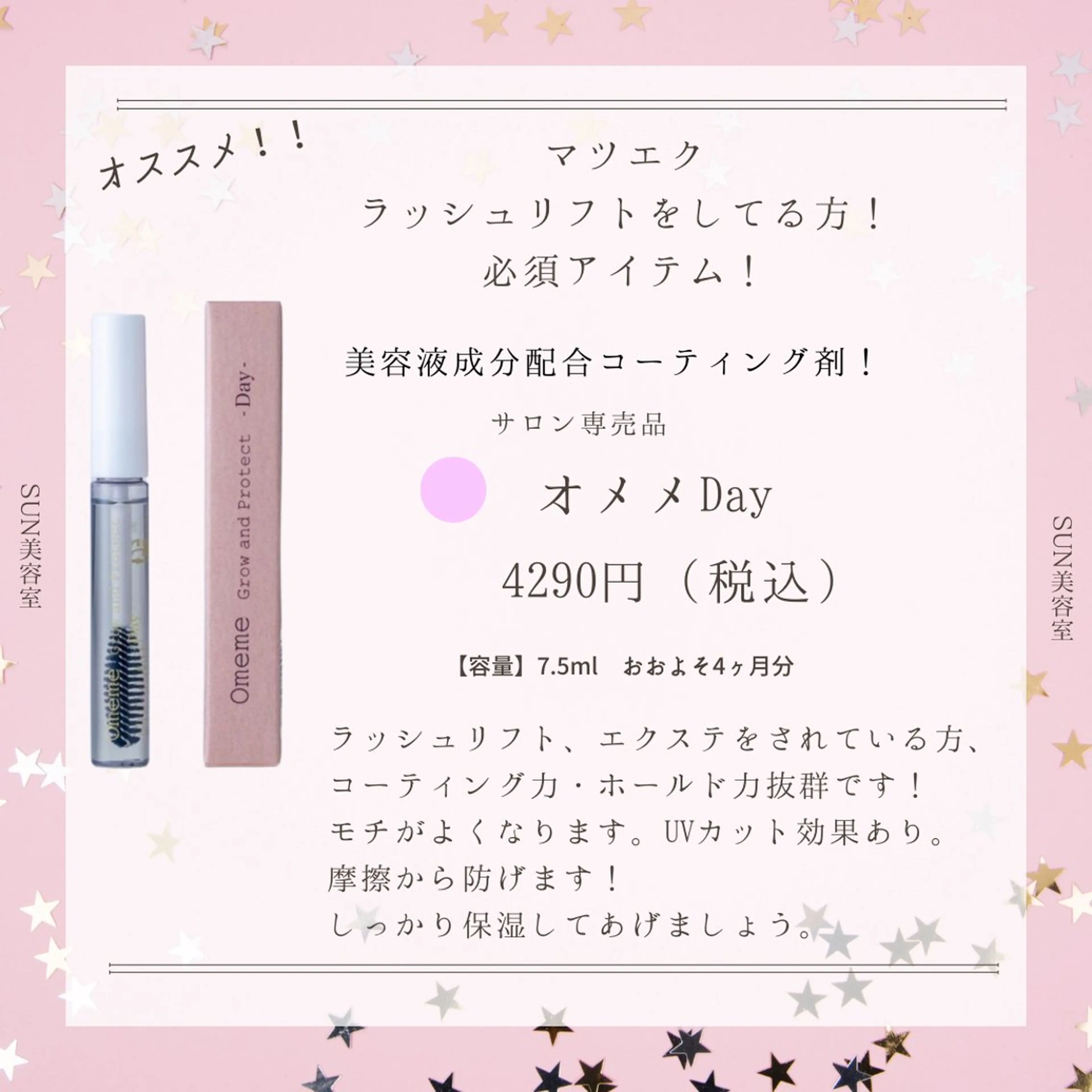 サン美容室 ♡の眉毛・アイブロウイメージ