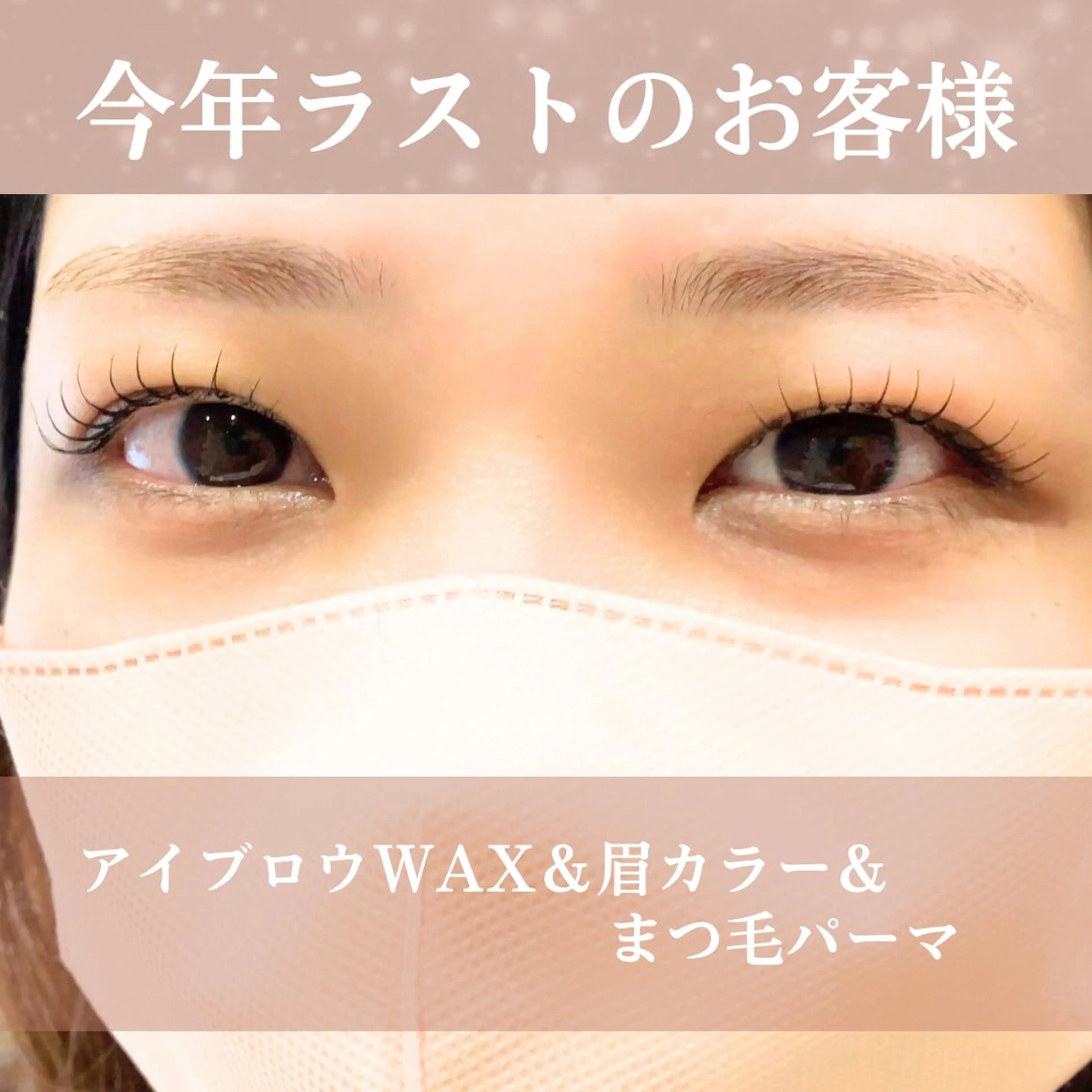 マツエク・マツパ carpe Maraisのヘアスタイル