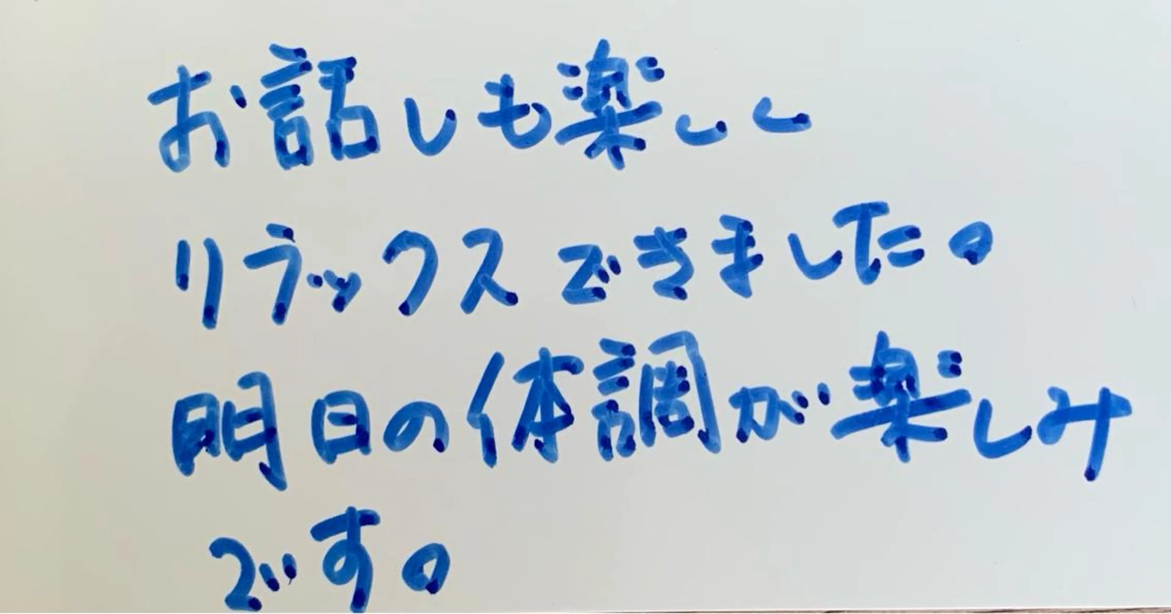 リラク担当 おかのエステ・リラクイメージ