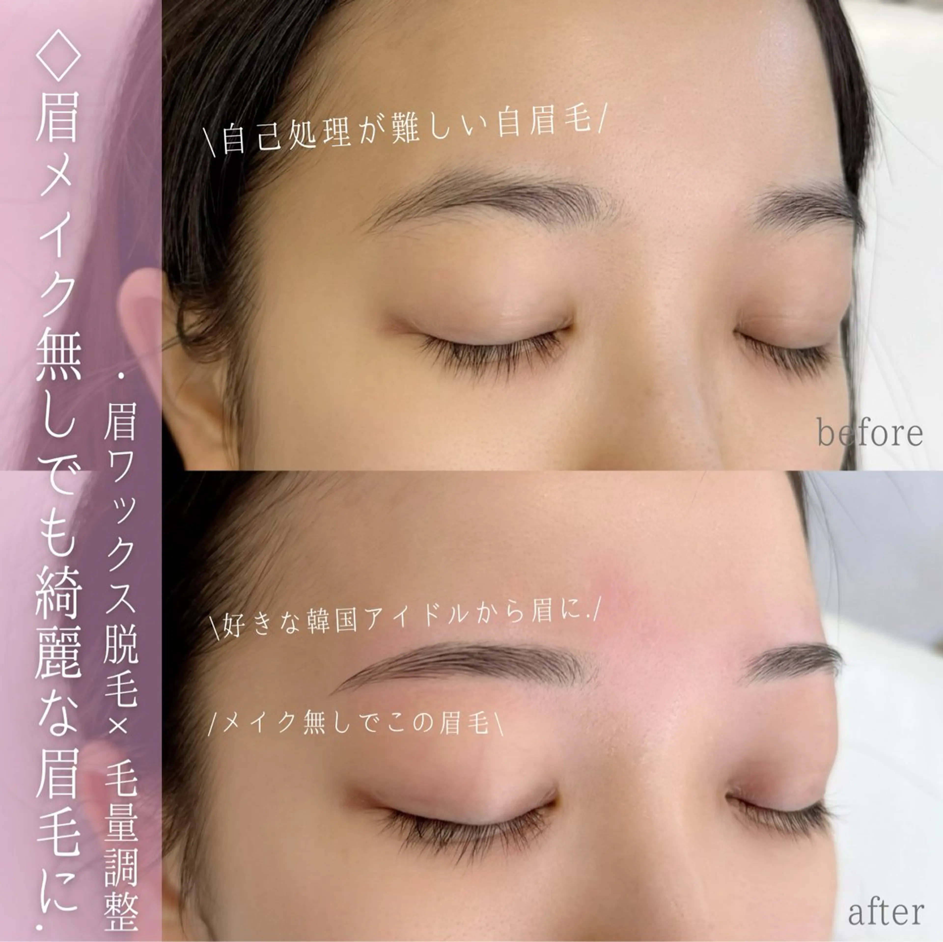 アイブロウ Lea堺東　毛穴洗浄 ×顔ワックス脱毛のその他イメージ
