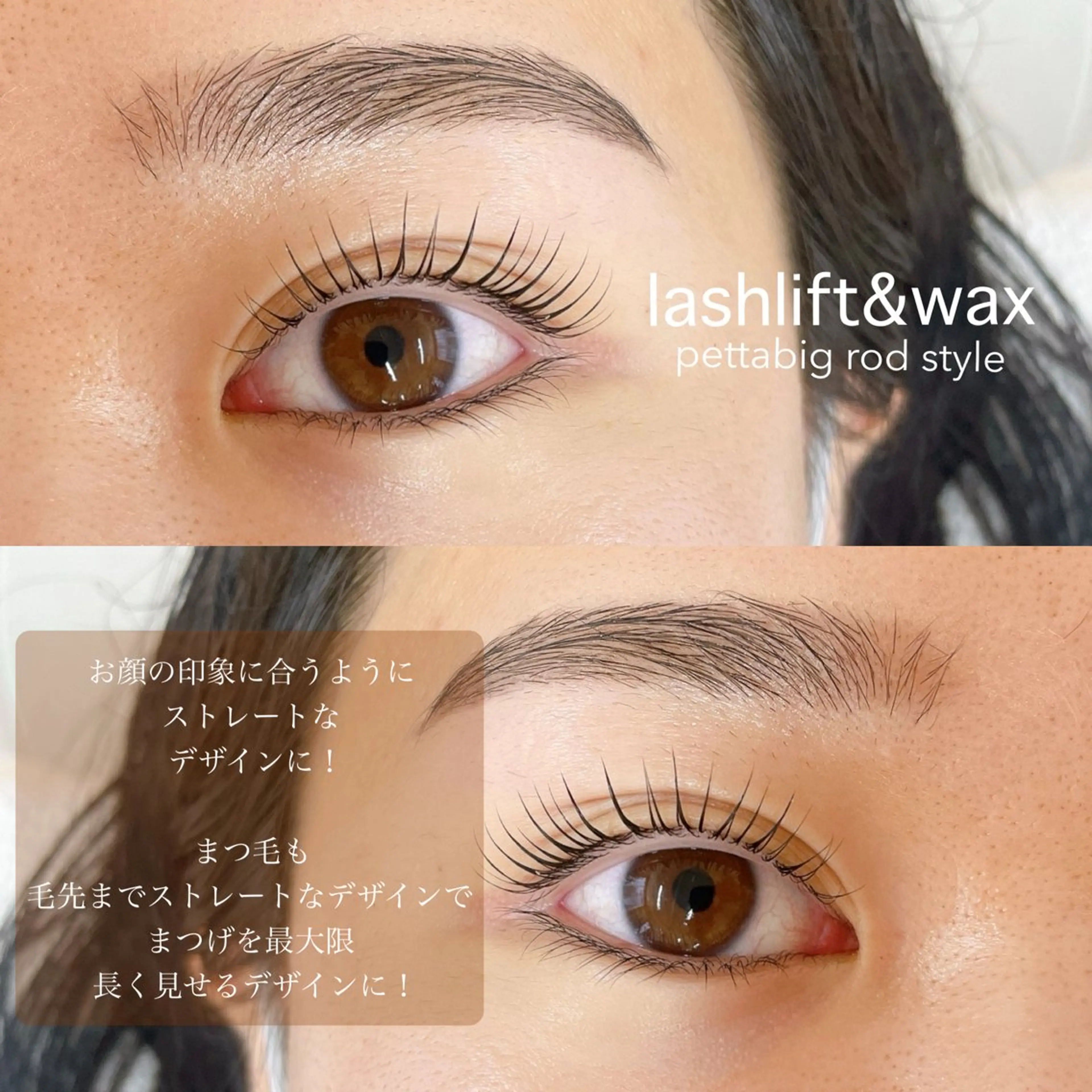 マツエク・マツパ ワックス脱毛 眉カット りょう 【eyelash】のマツエク・マツパデザイン