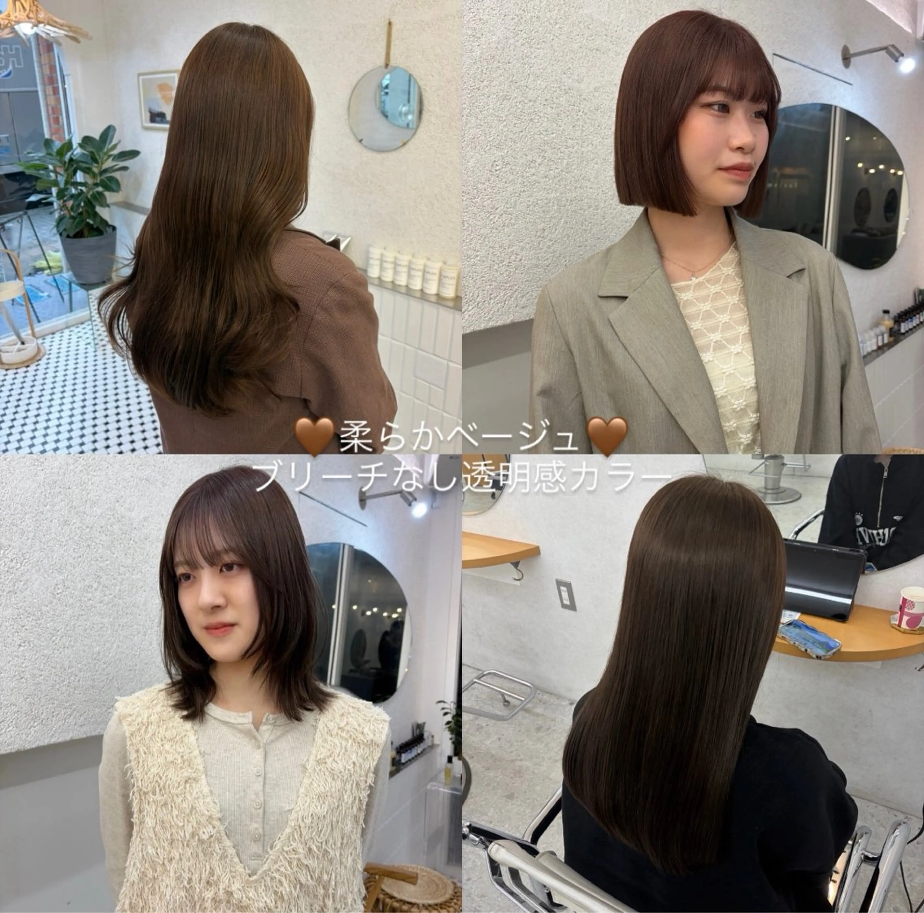セミロング ヘアカラー トリートメント リン🔔ボブ cut 柔らかベージュ🤎のヘアスタイル
