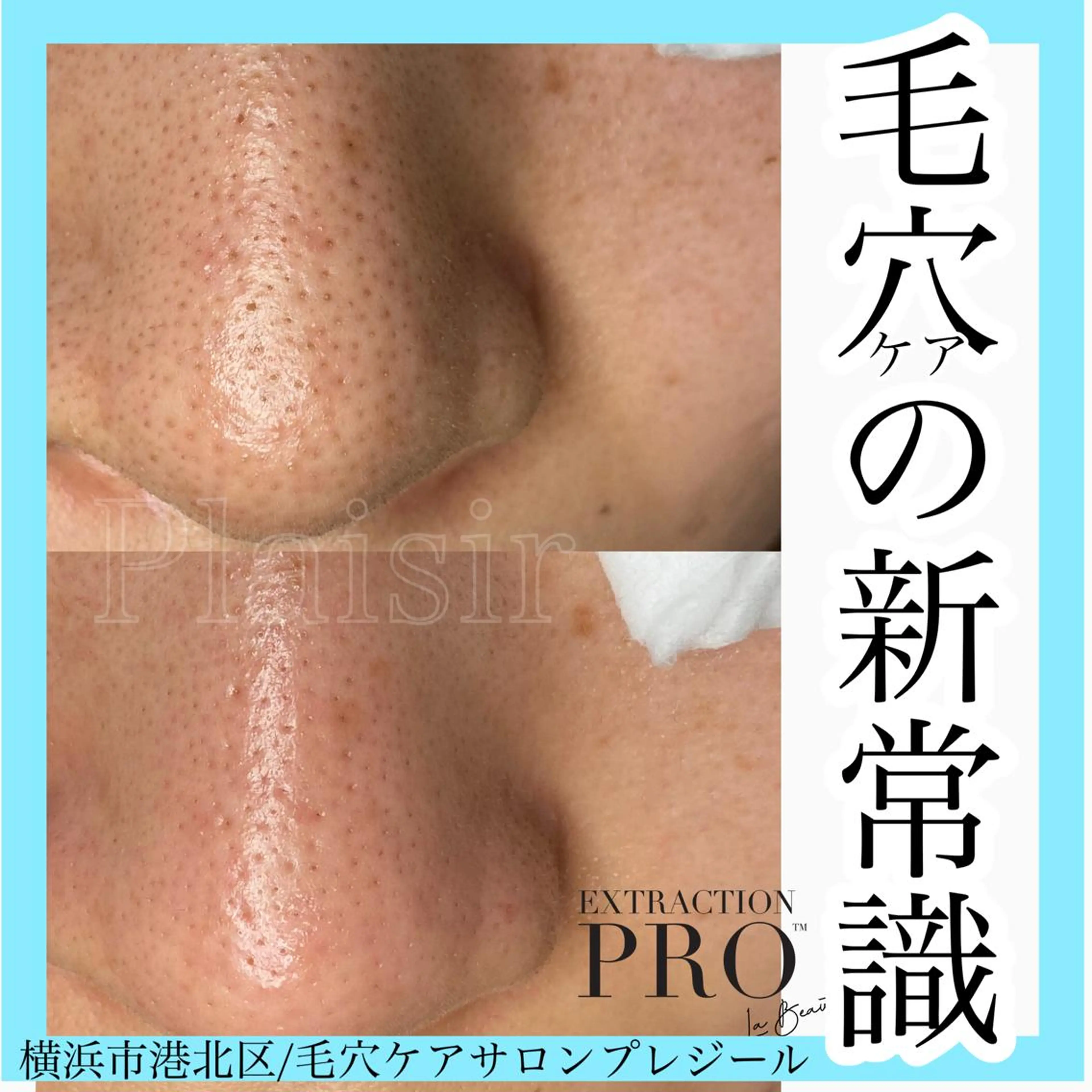 ツカハラ ミカのエステ・リラクイメージ