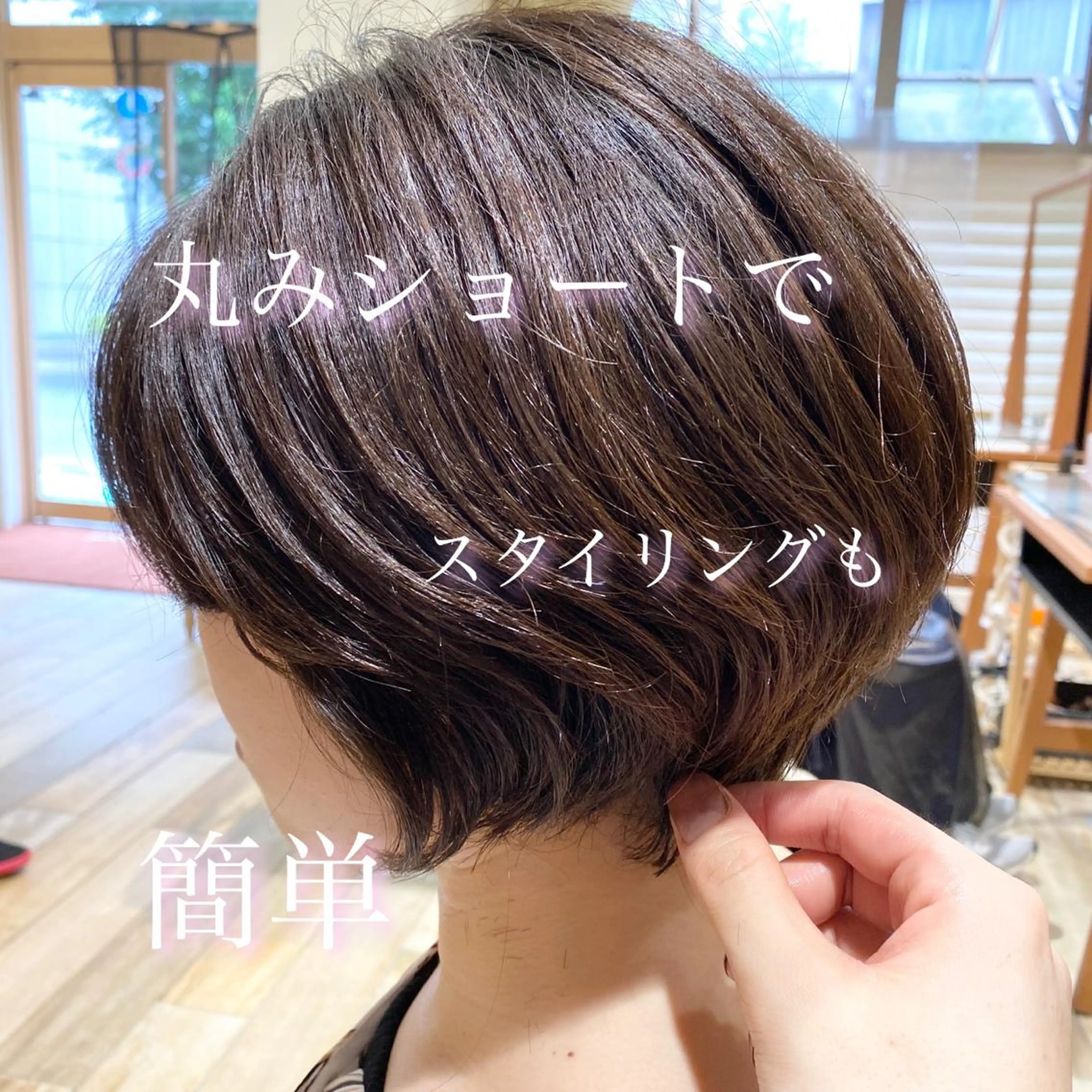 ショート ショートヘア パーソナルカラー骨格 顔タイプ　小幡のその他イメージ