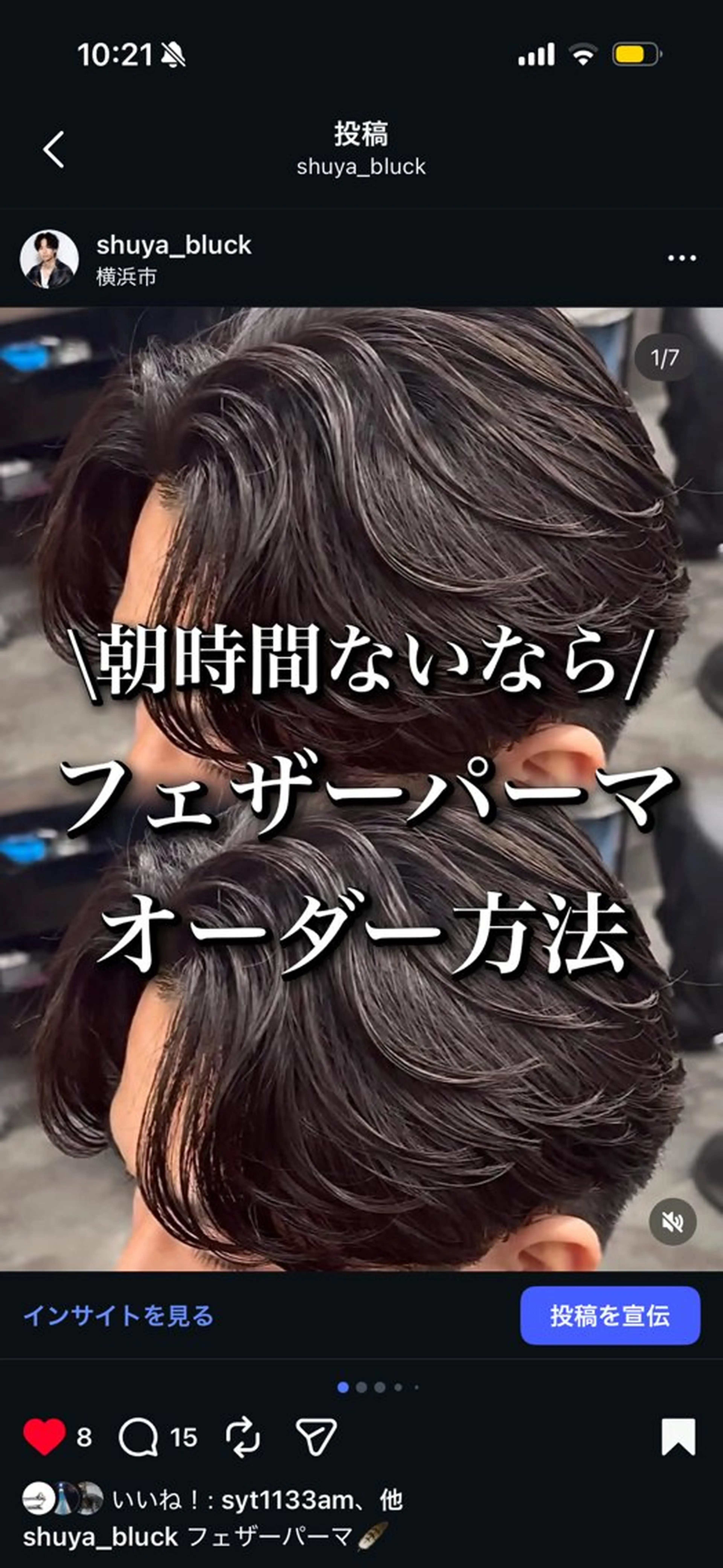 パーマ メンズ フェザーパーマ メンズパーマ センターパート/フェ ザー🔥SHUYAのヘアスタイル