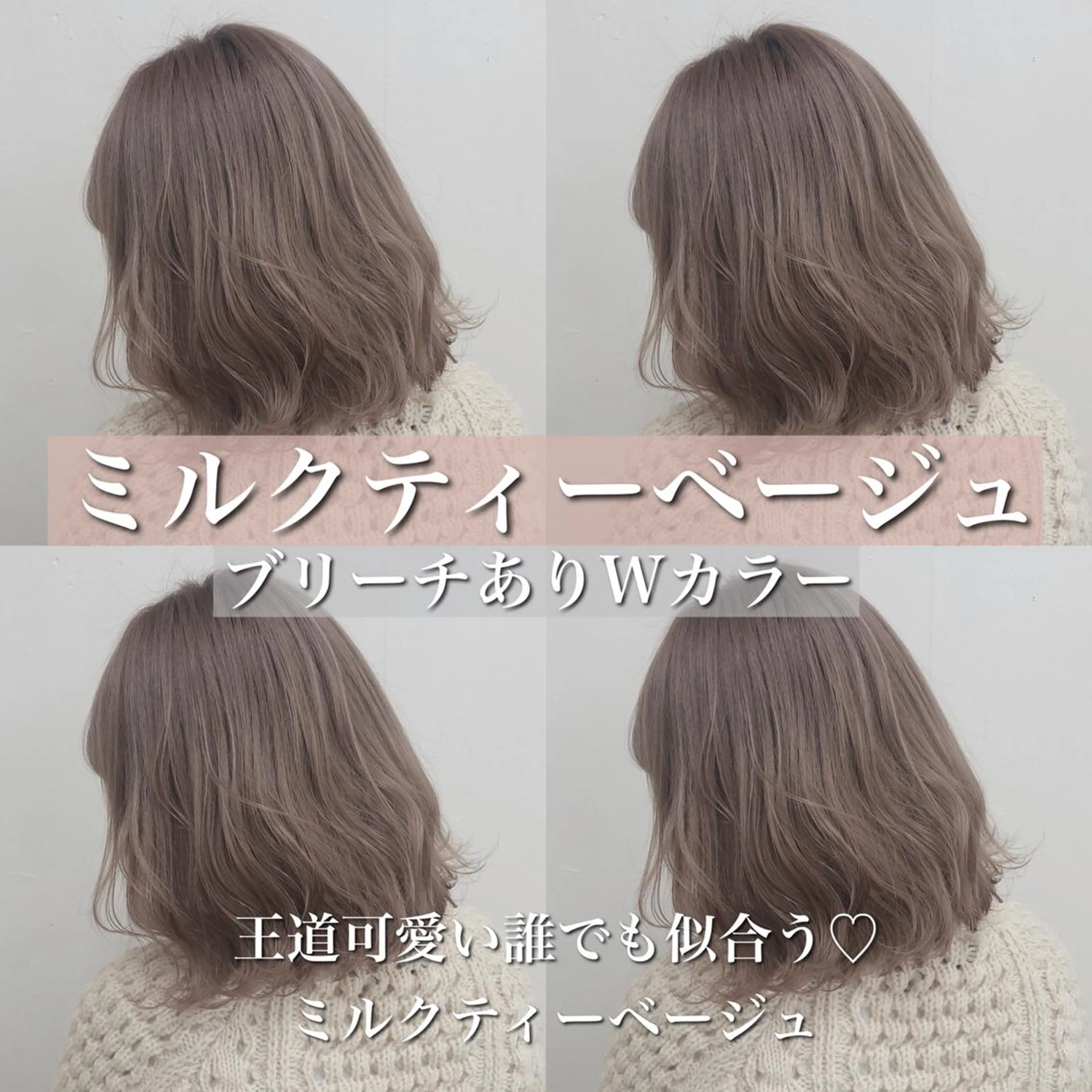 カラー ミルクティーカラー イイサカシュンスケのヘアスタイル