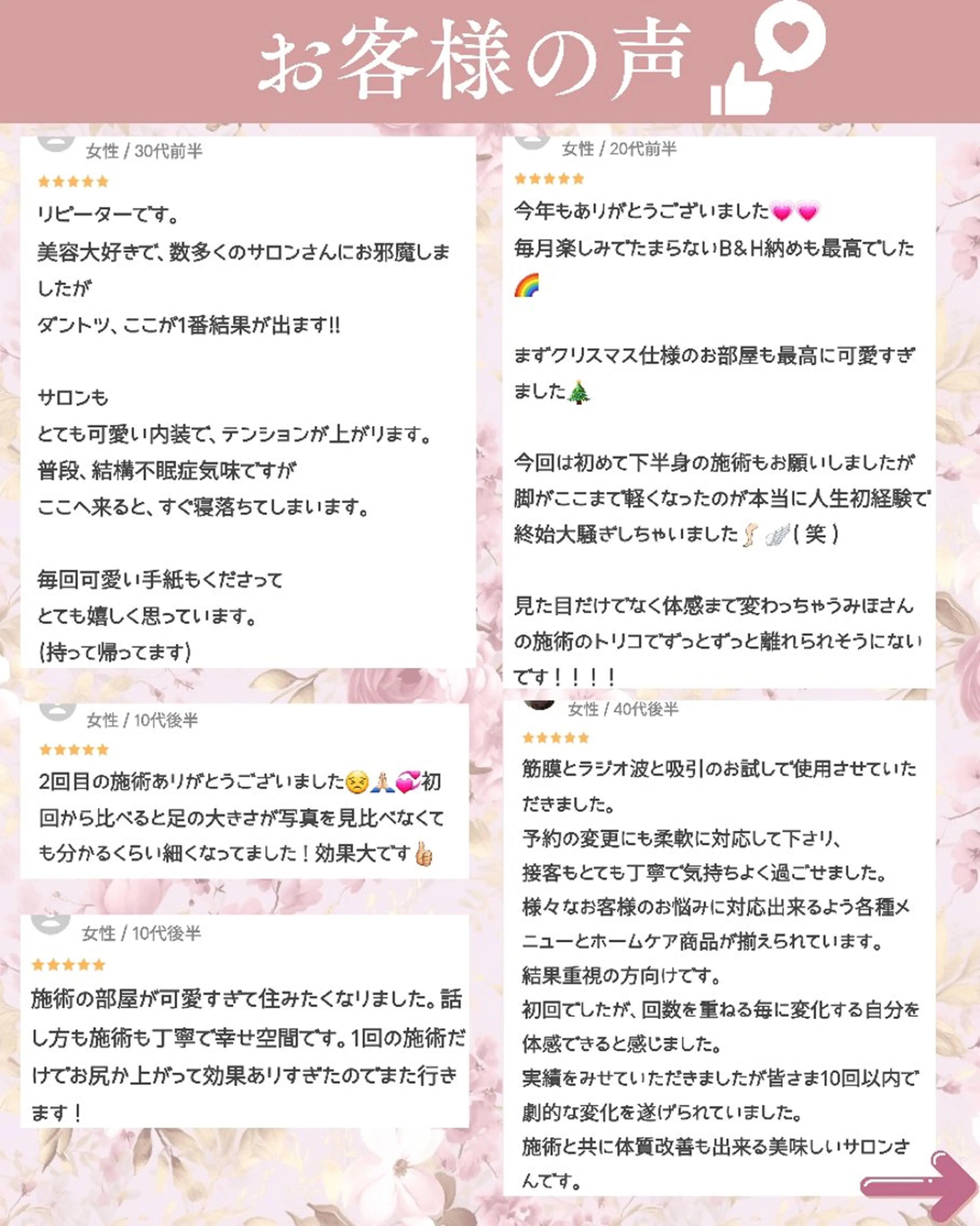 エステ リラク 痩身ハーブピーリング 筋膜リリース☆B&Hのエステ・リラクイメージ