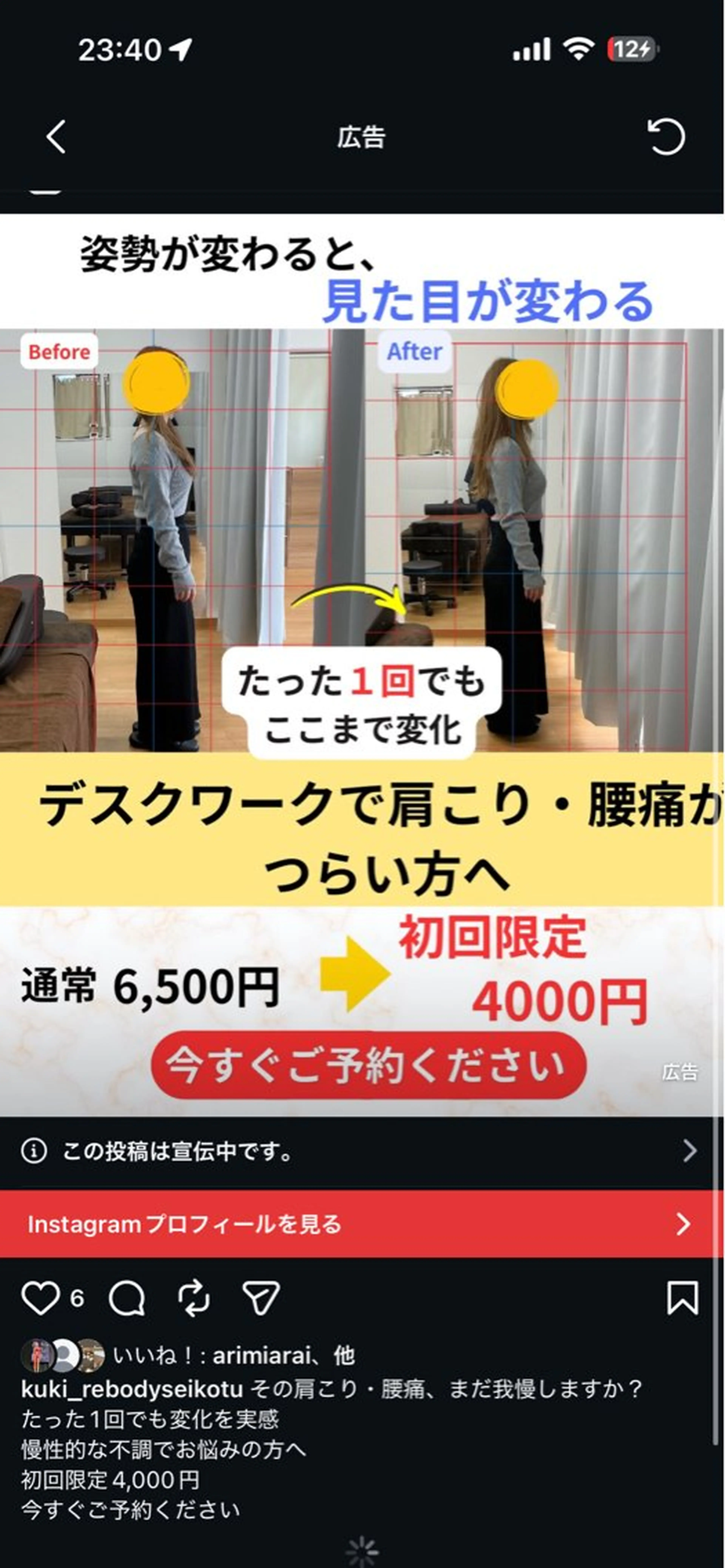 リラク 清水 貴也のエステ・リラクイメージ