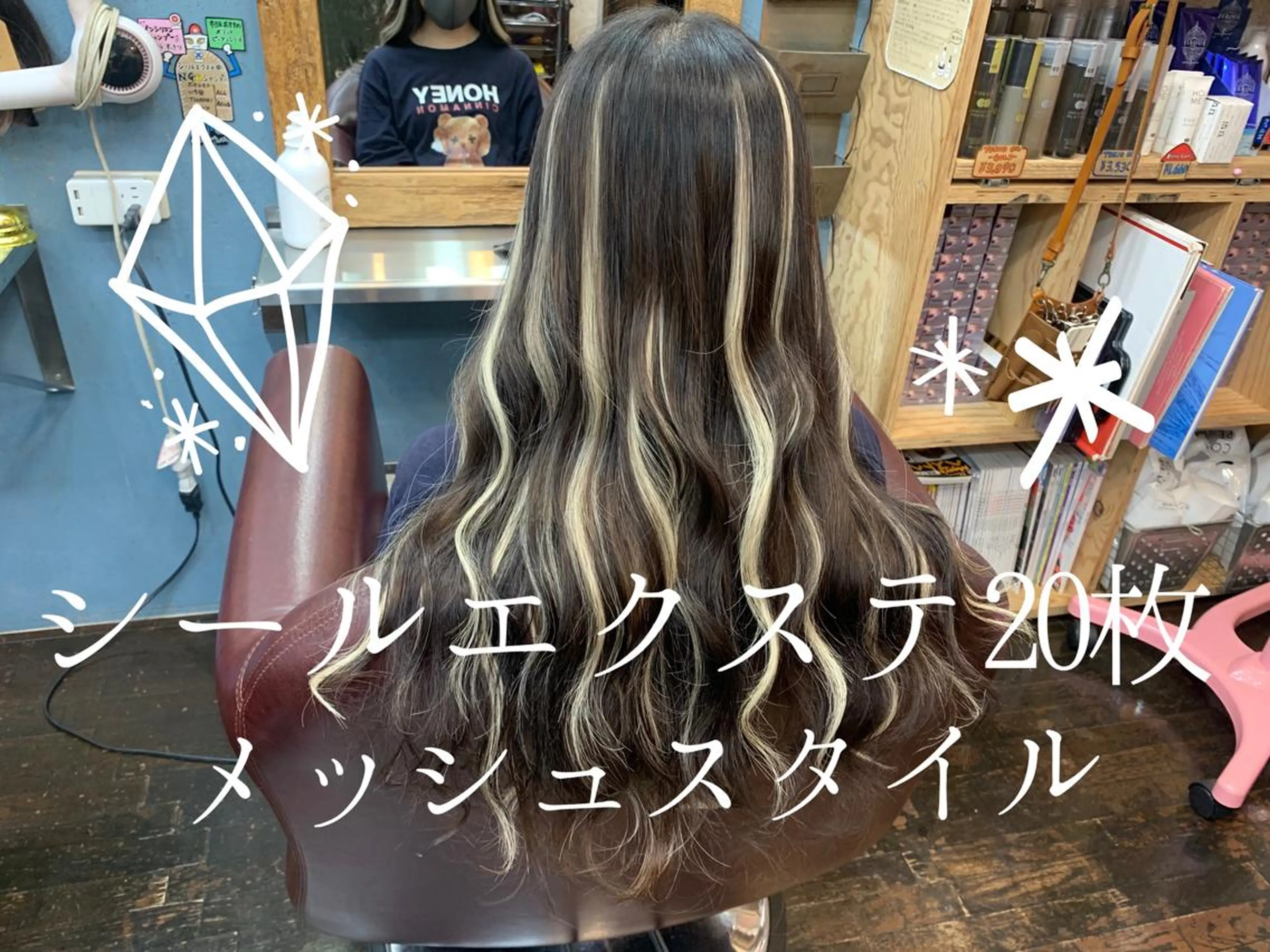 ロング シールエクステ エクステ ロング カラーモデル募集ෆ SAEのヘアスタイル