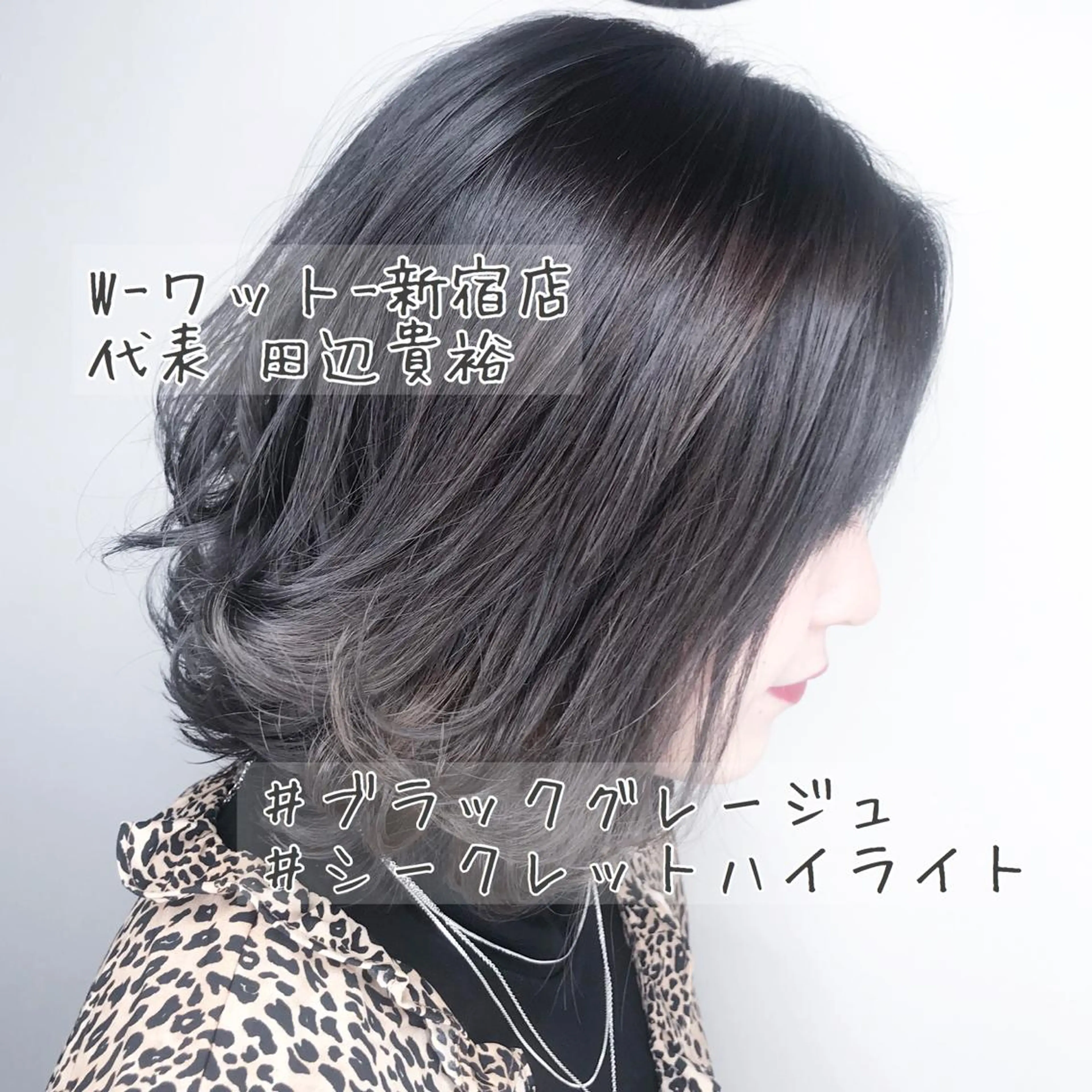 ミディアム カラー パーマ ヘアアレンジ メンズ キッズ ネイル マツエク・マツパ メンズブリーチ メンズハイライト メンズインナーカラー メンズ韓国風 アディクシーカラー ヘアカラー トリートメント 🫧代表/新宿駅近/ 限定価格🫧田辺貴裕のヘアスタイル