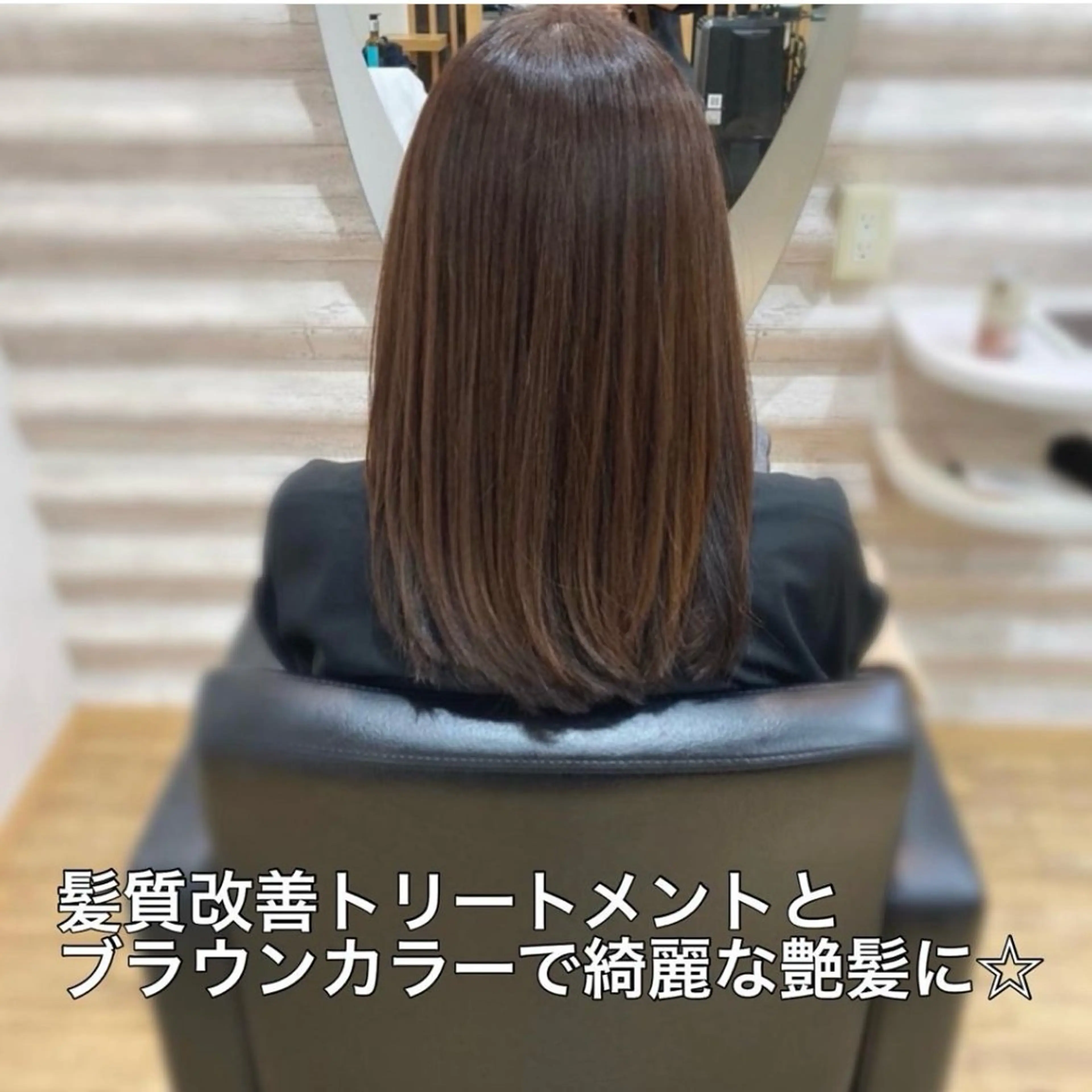 セミロング カラー 髪質改善 カット トリートメント 艶髪×髪質改善KON |癖毛カット×収まりのヘアスタイル