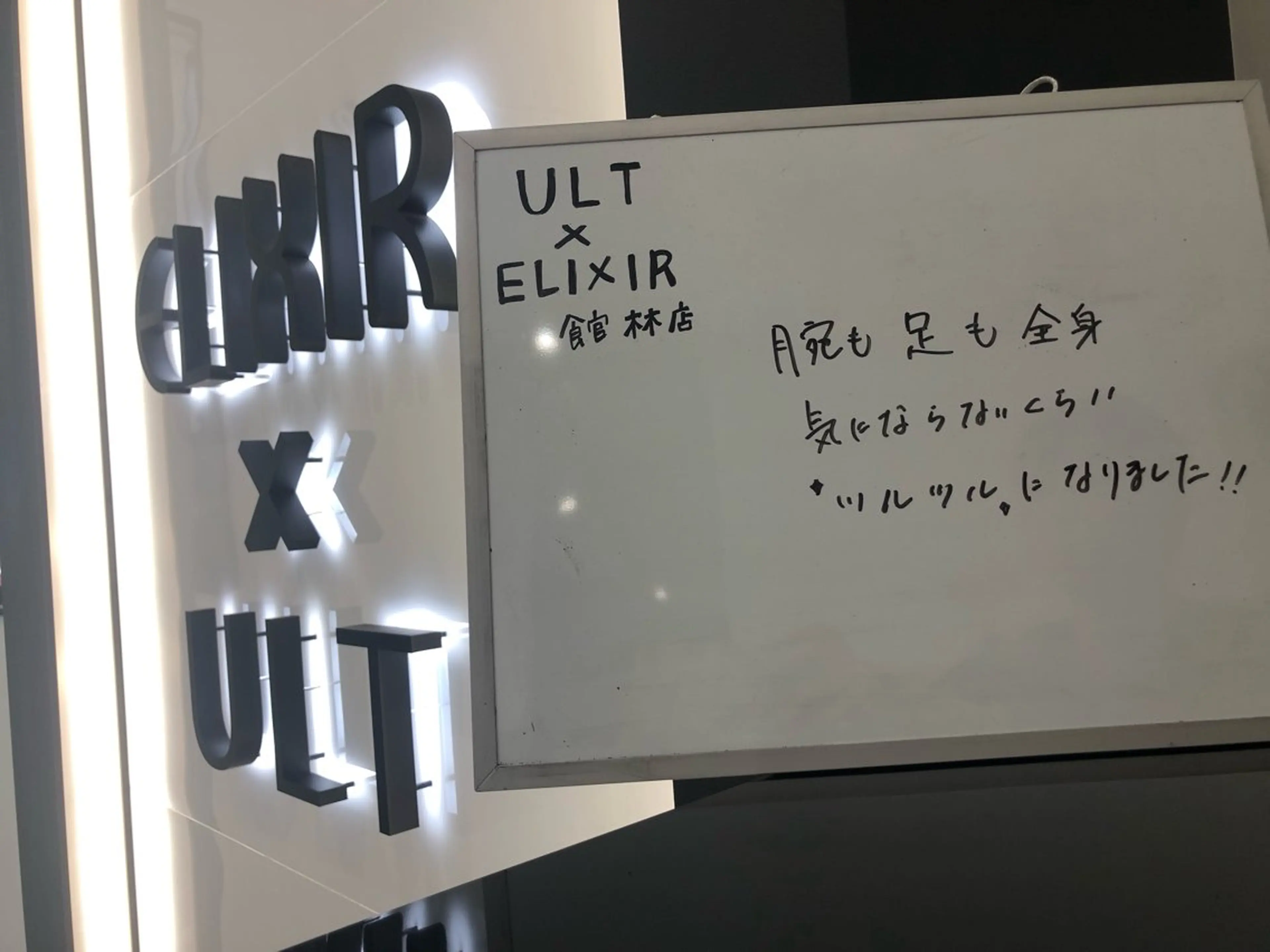 メンズ キッズ 脱毛専門サロン ELIXIR館林店のエステ・リラクイメージ