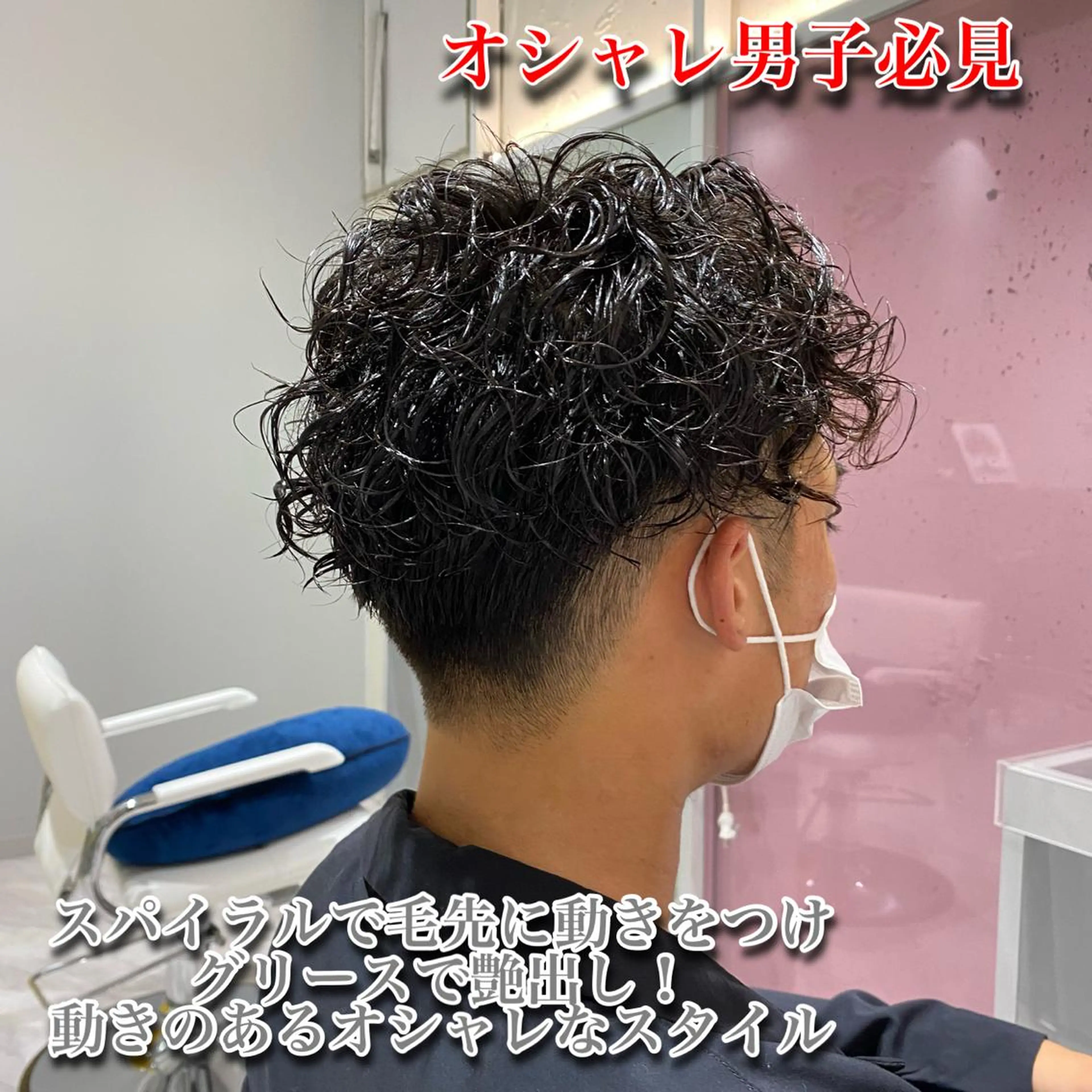 ショート パーマ スパイラルパーマ Riganuts王子 Hayato✂︎のヘアスタイル