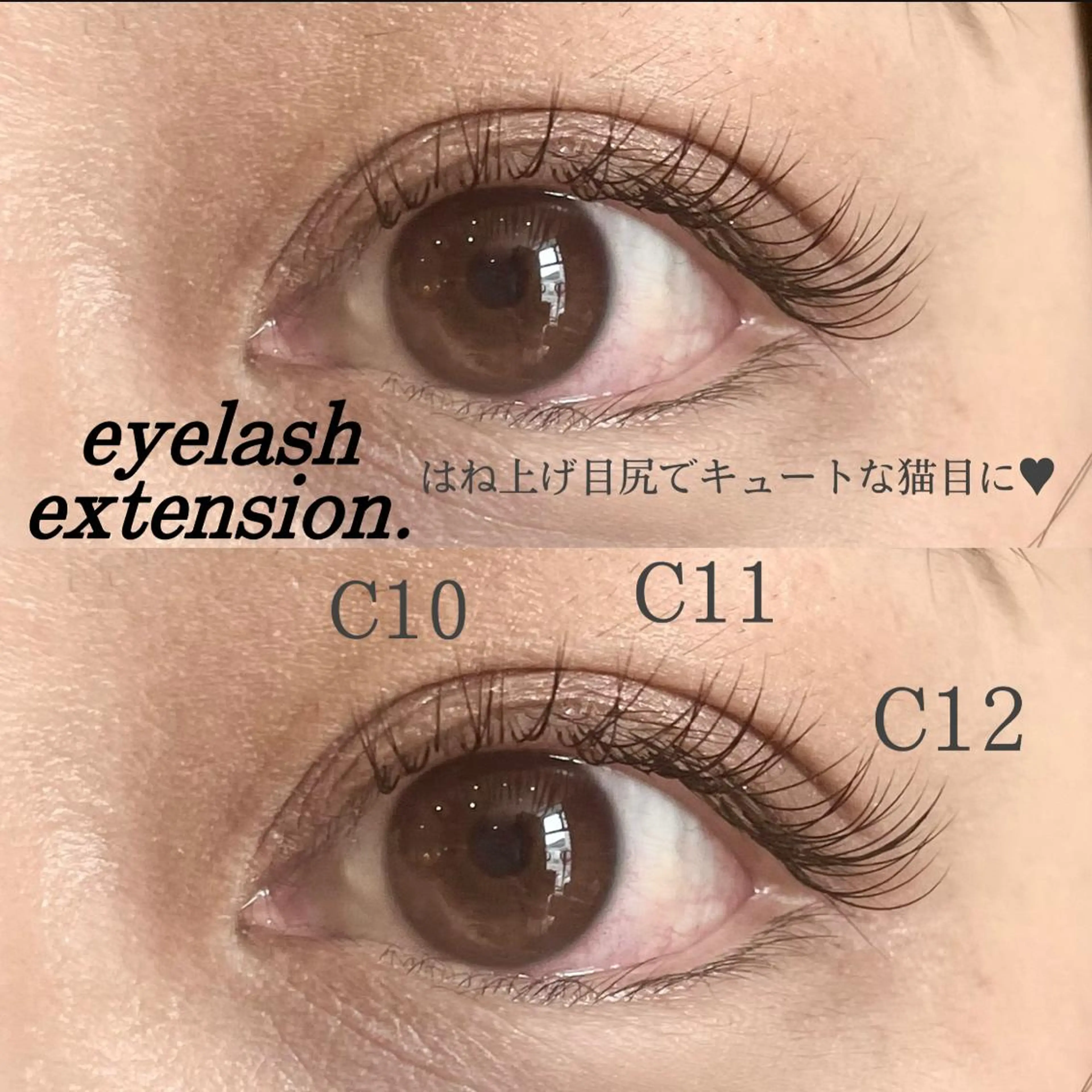 マツエク・マツパ パーソナルカラー/ 似合わせ/山村さらのヘアスタイル