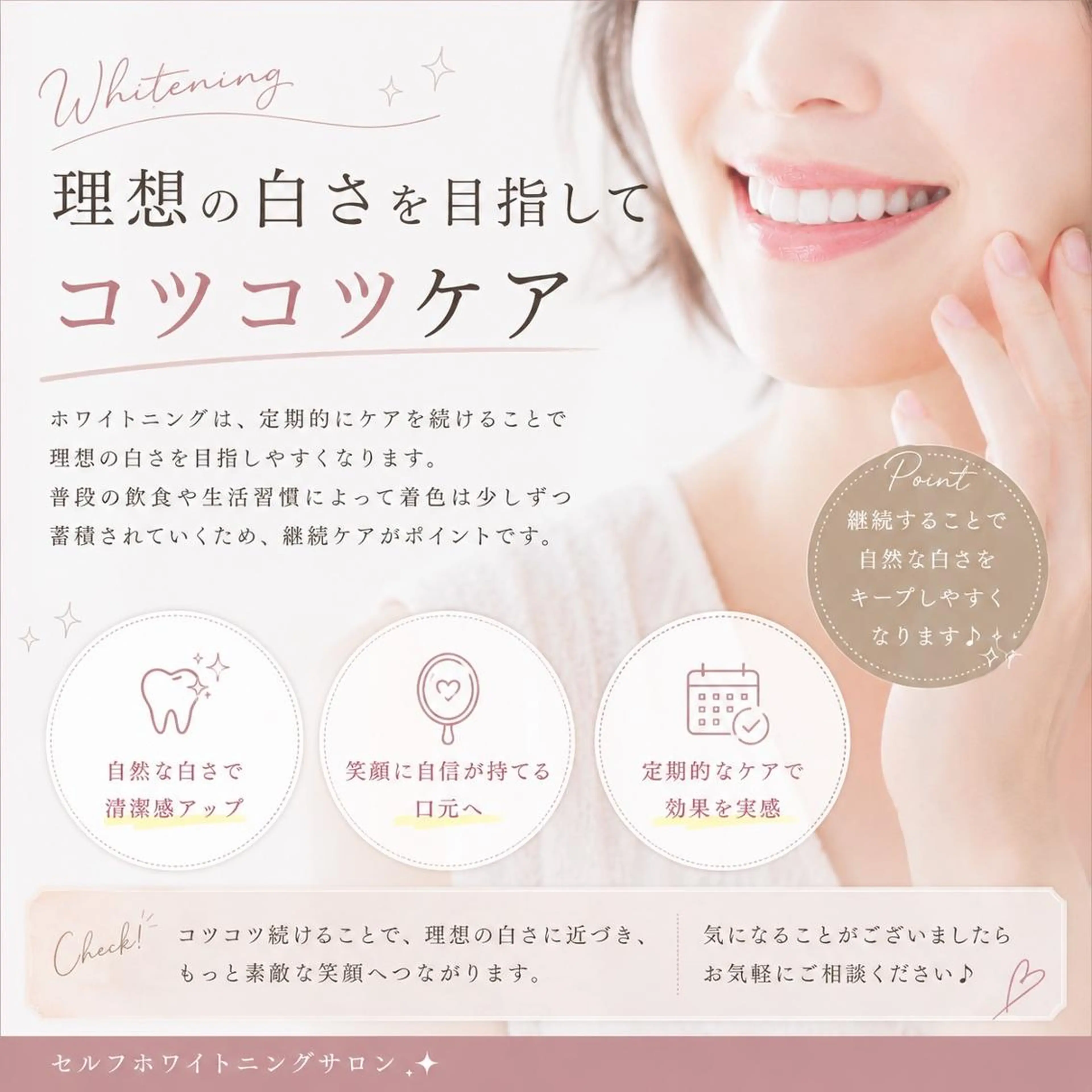 ホワイトニング ショップ船橋2号店のエステ・リラクイメージ