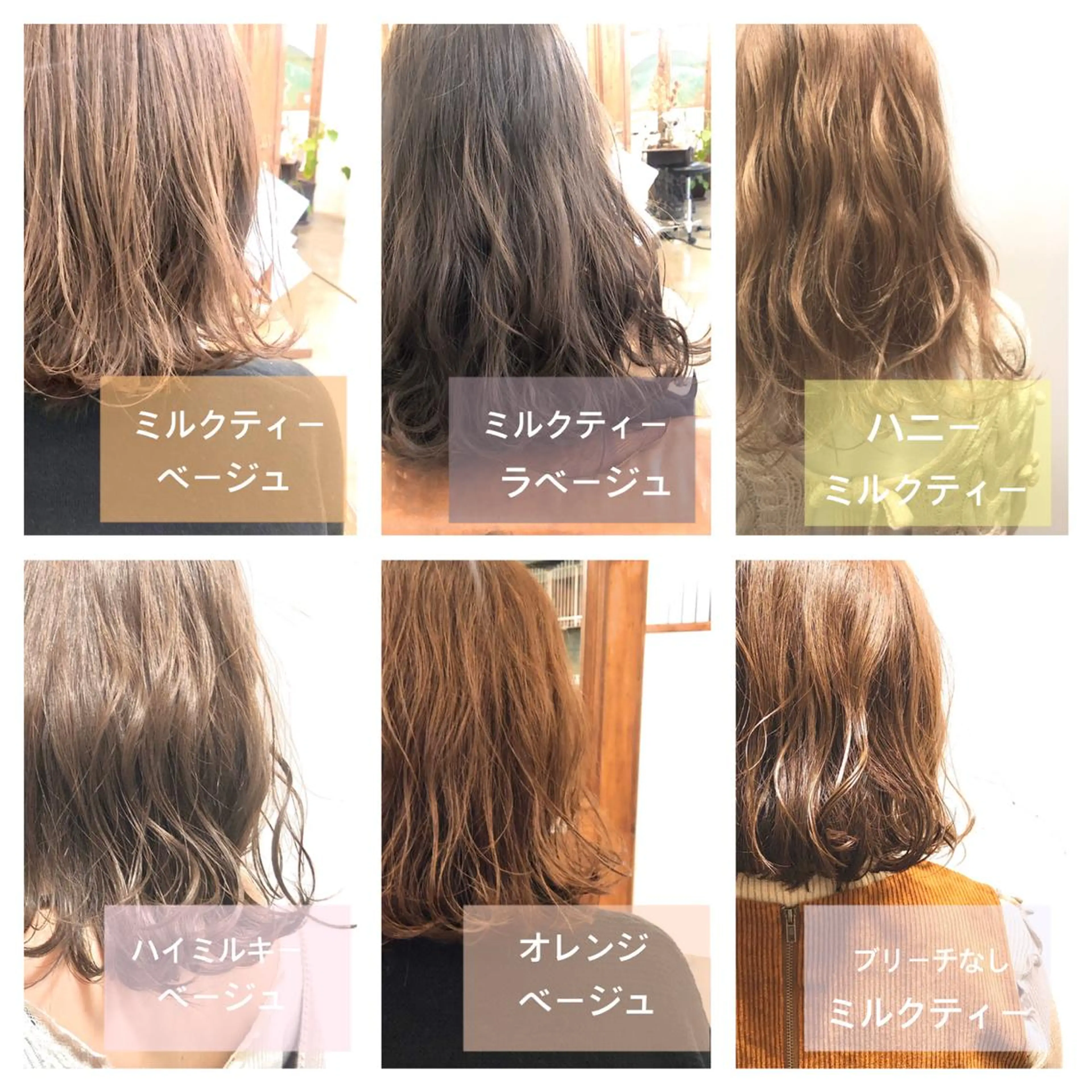 ミディアム カラー ヘアアレンジ ベージュカラー ブリーチ ブリーチなしカラー ゆさこのか ダブルカラー／縮毛のヘアスタイル