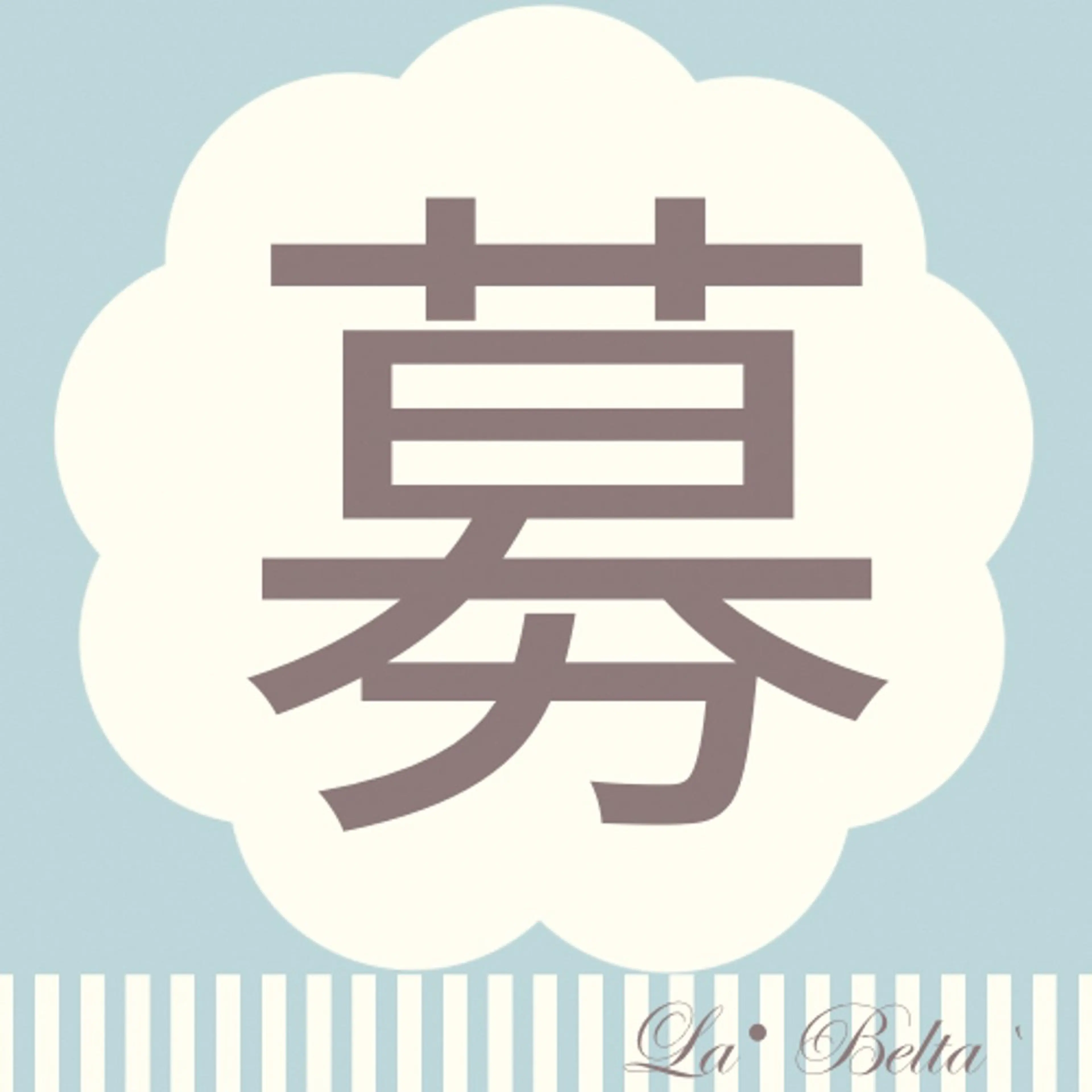 ネイル 北千住!認定講師在中 モデル専用ラベルタのネイルデザイン